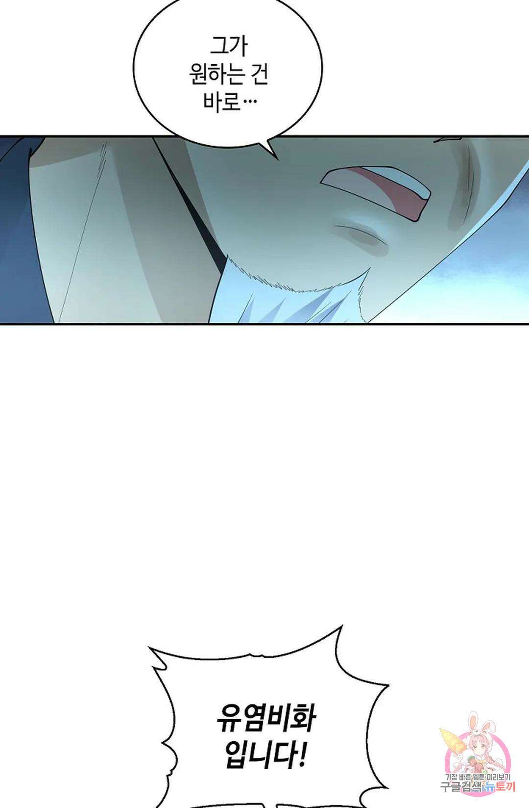 무련전봉 1010화 42