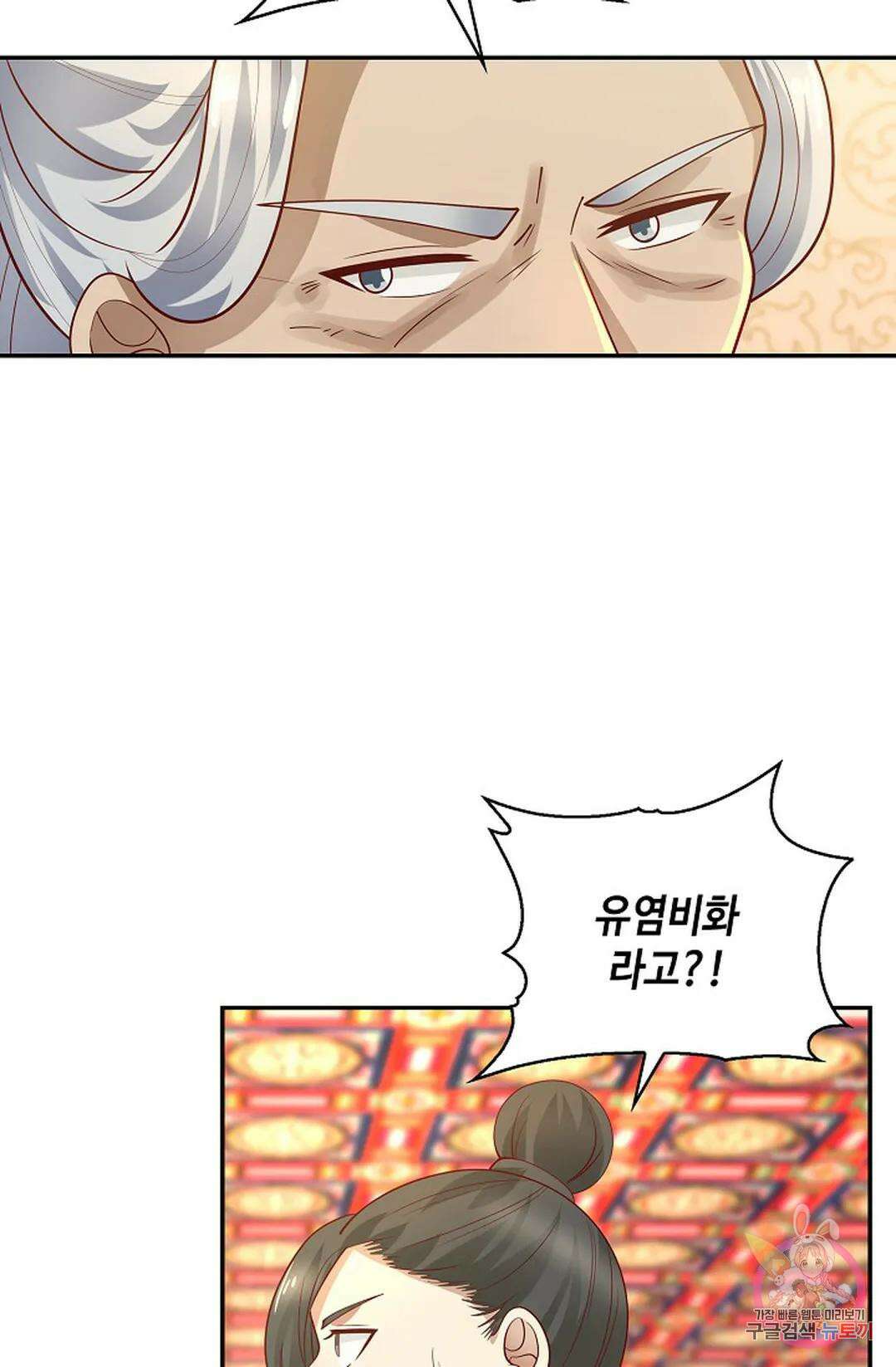 무련전봉 1010화 43