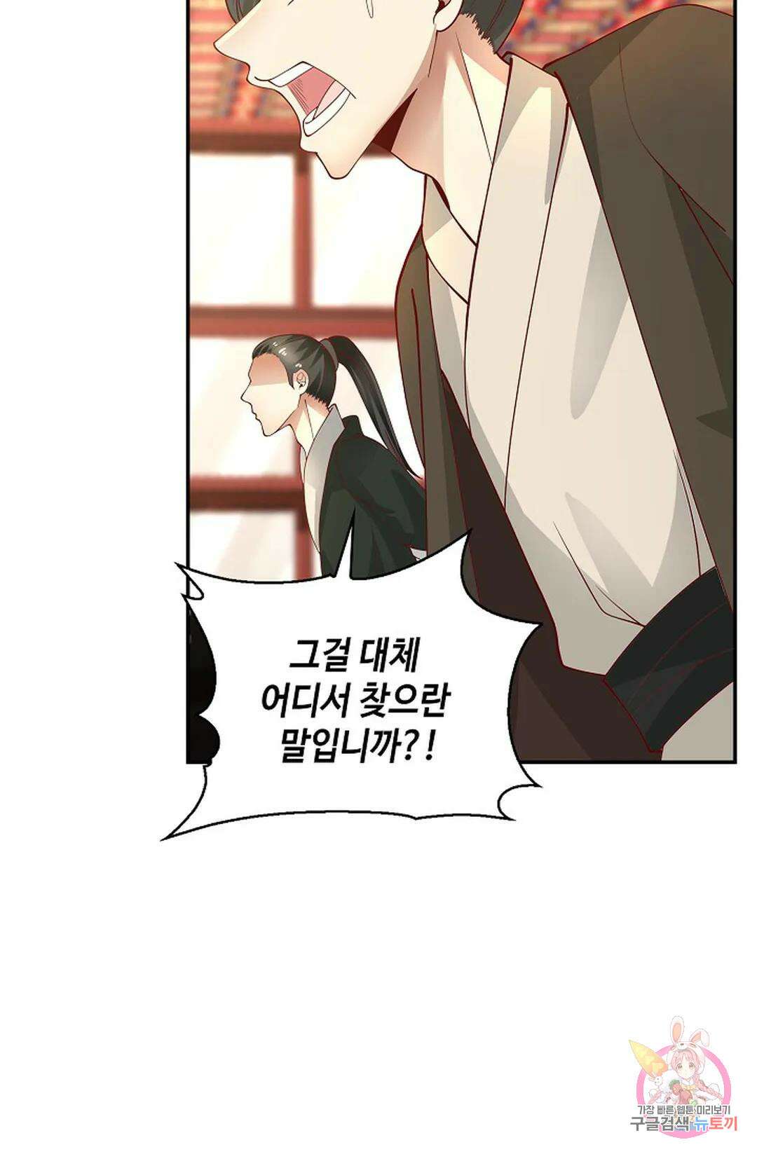 무련전봉 1010화 44