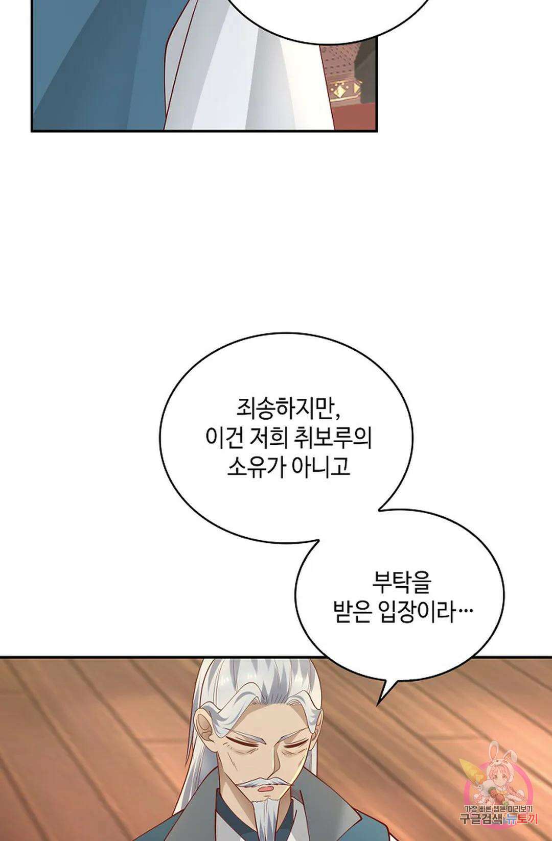 무련전봉 1010화 46