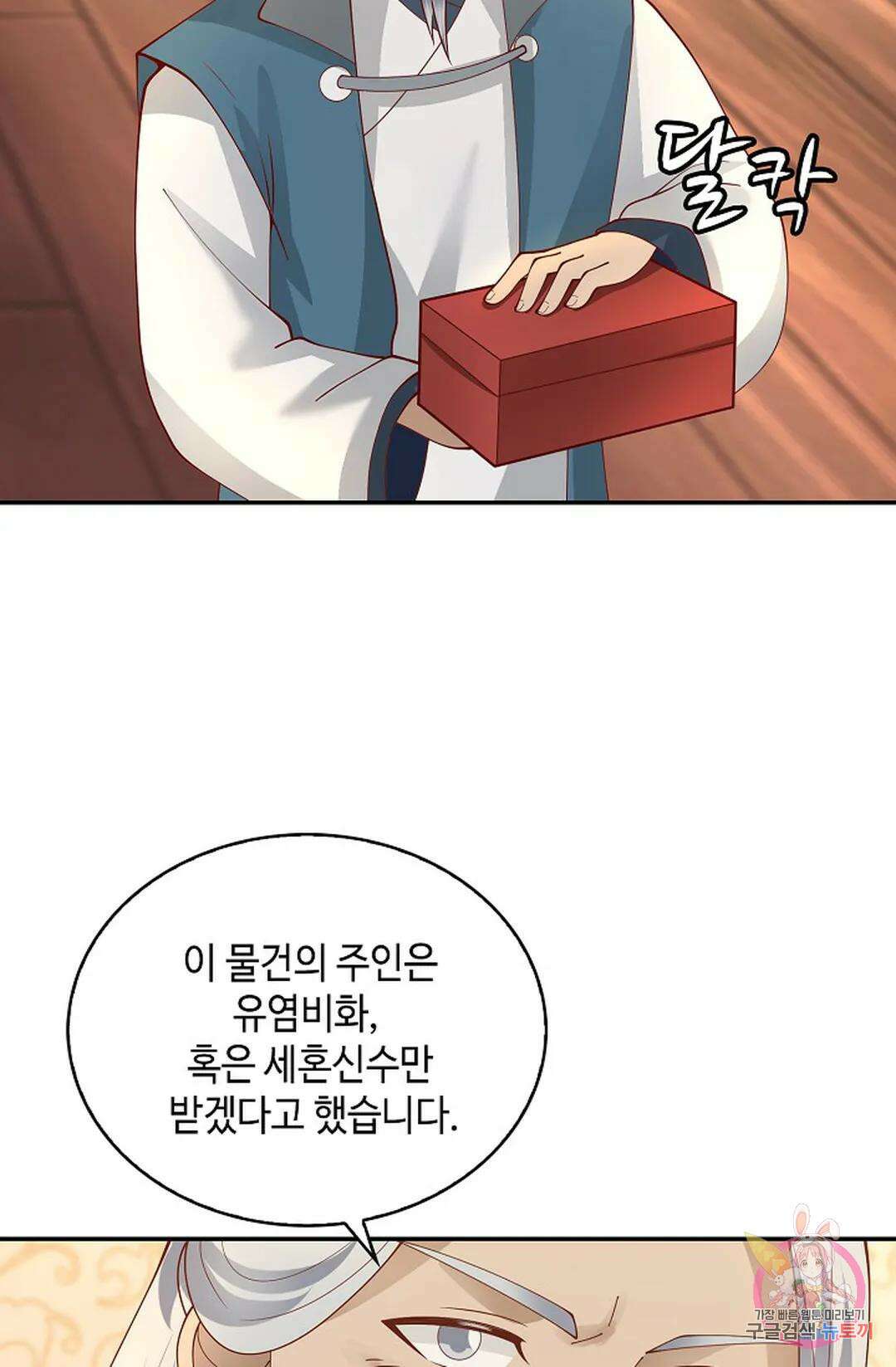 무련전봉 1010화 47
