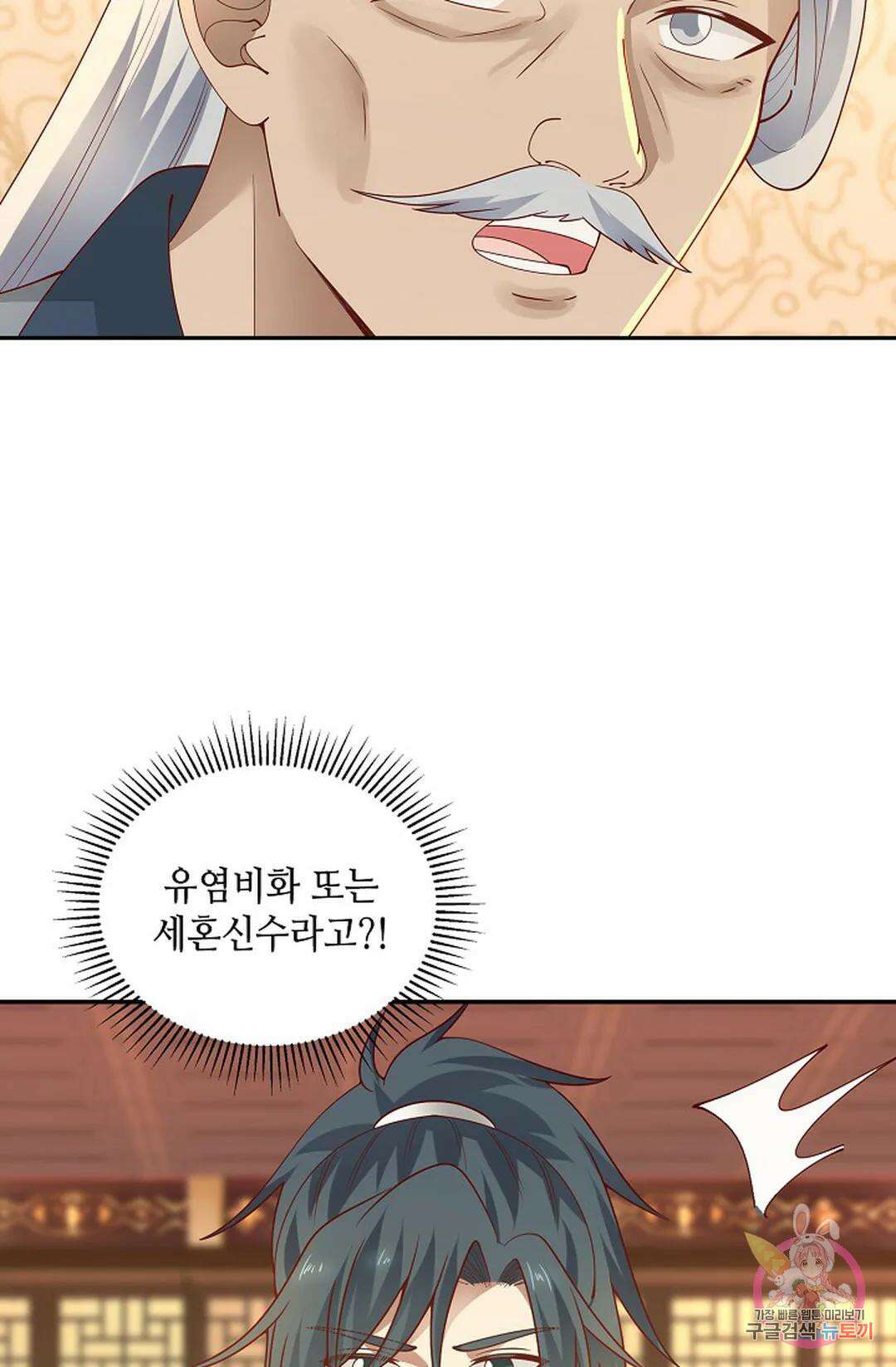 무련전봉 1010화 48