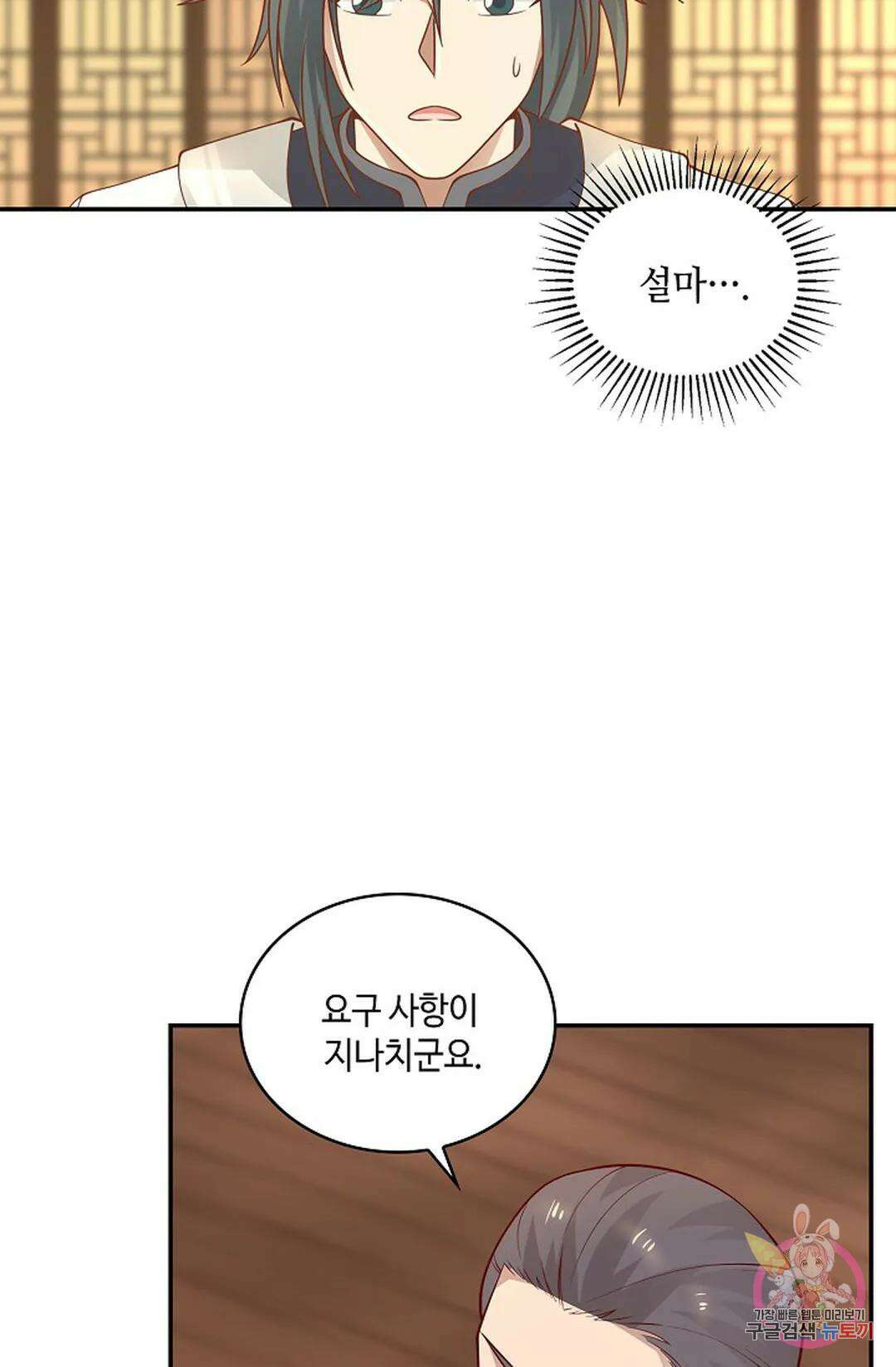 무련전봉 1010화 49