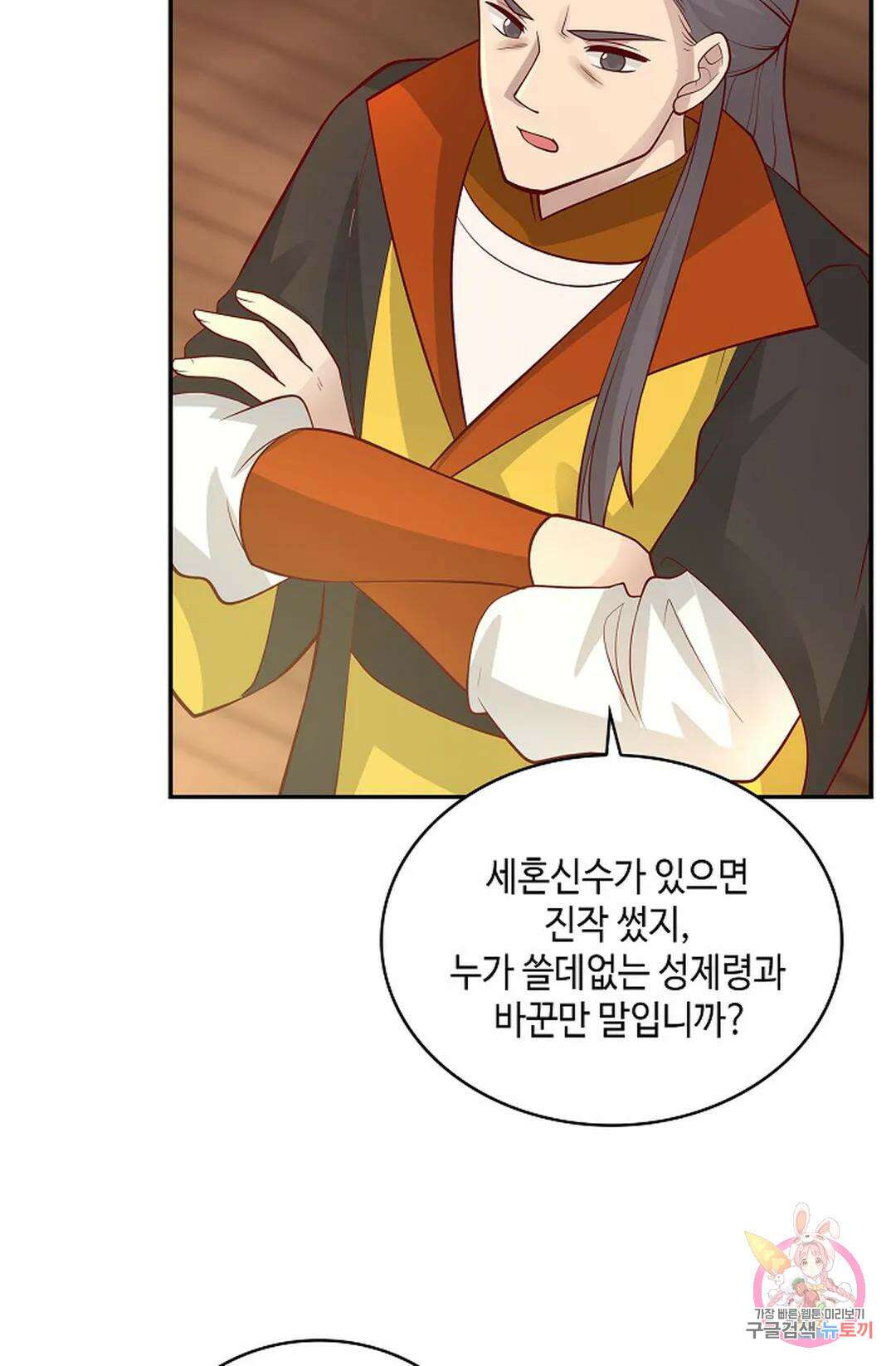 무련전봉 1010화 50