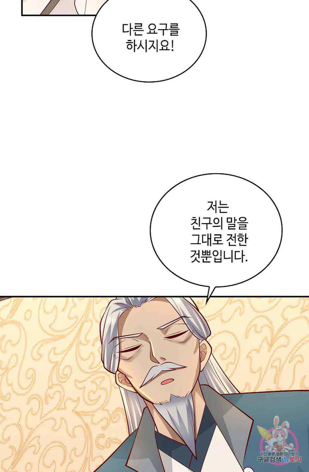 무련전봉 1010화 52