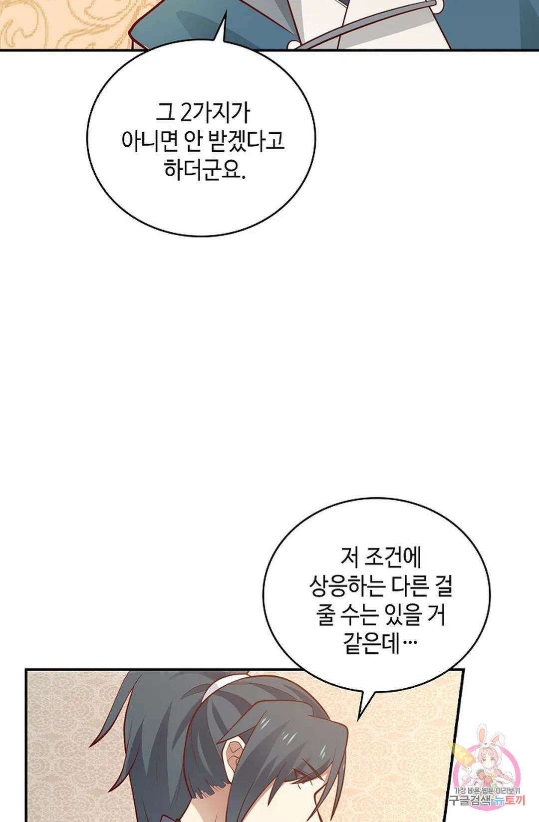 무련전봉 1010화 53