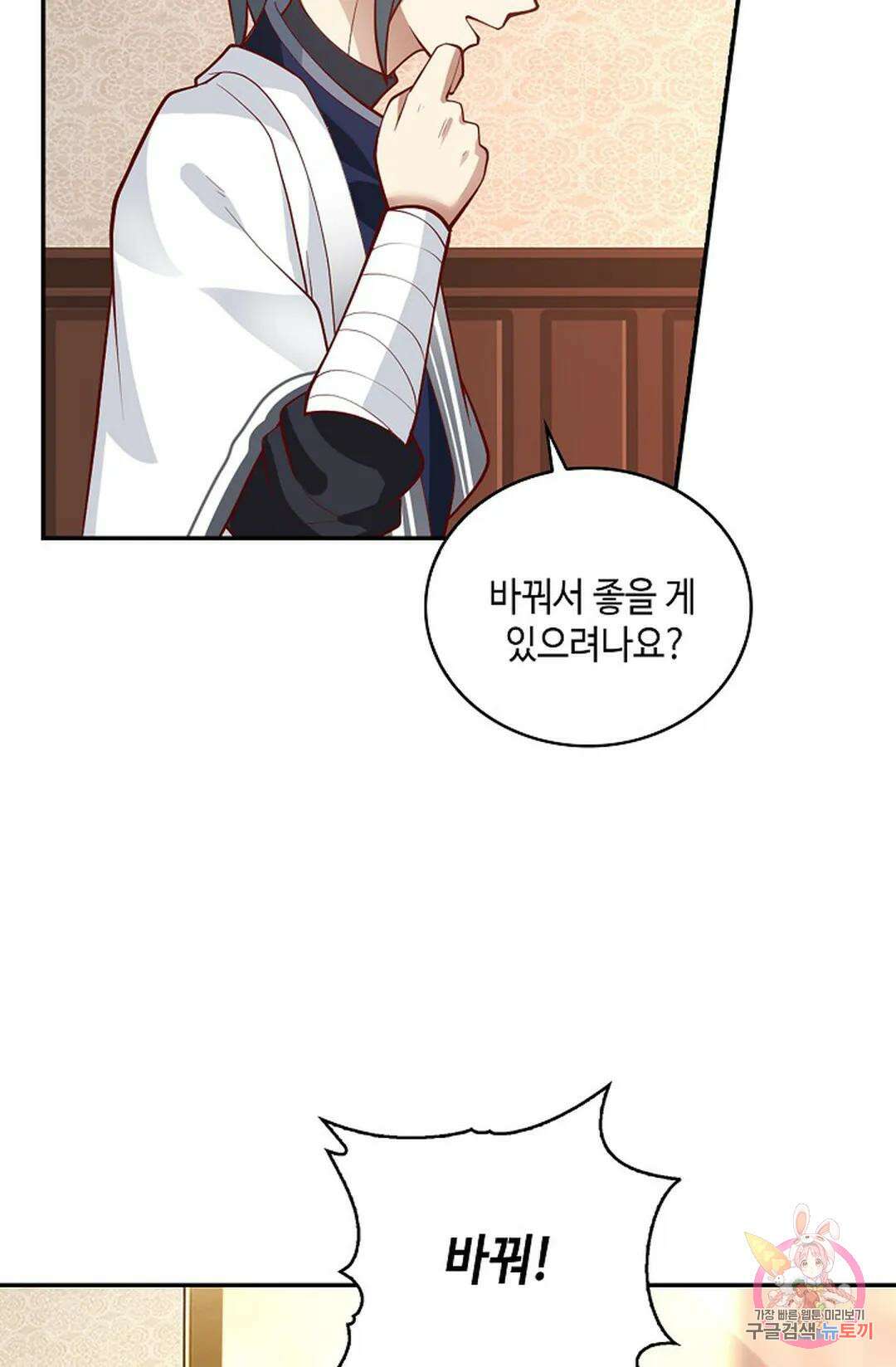 무련전봉 1010화 54