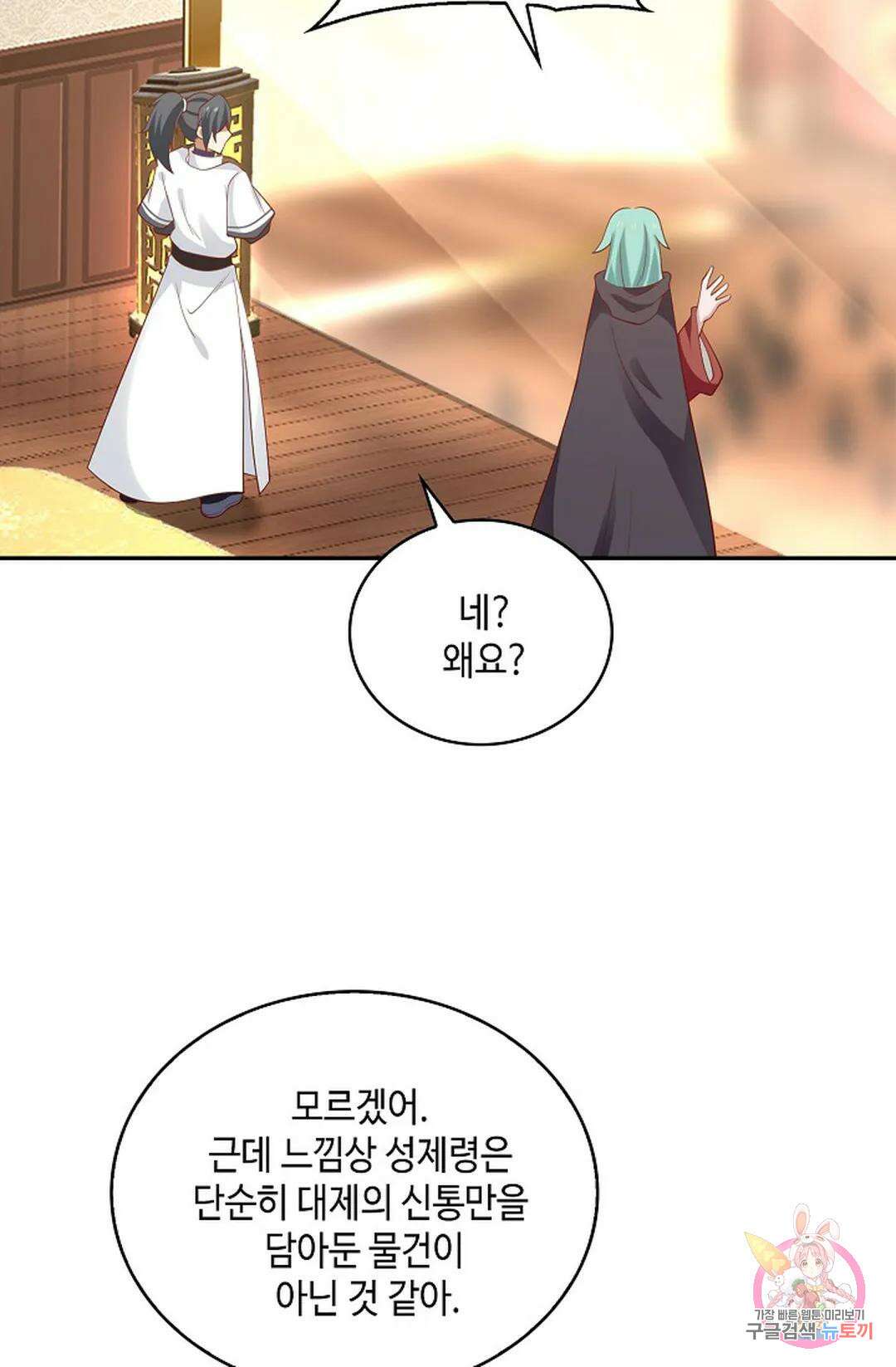 무련전봉 1010화 55