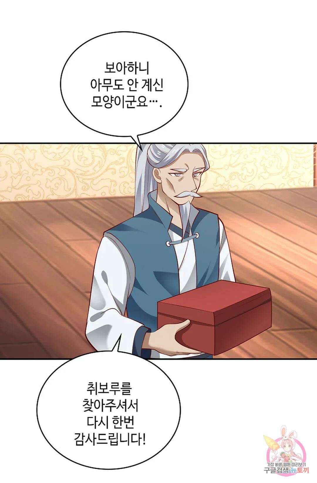 무련전봉 1010화 58