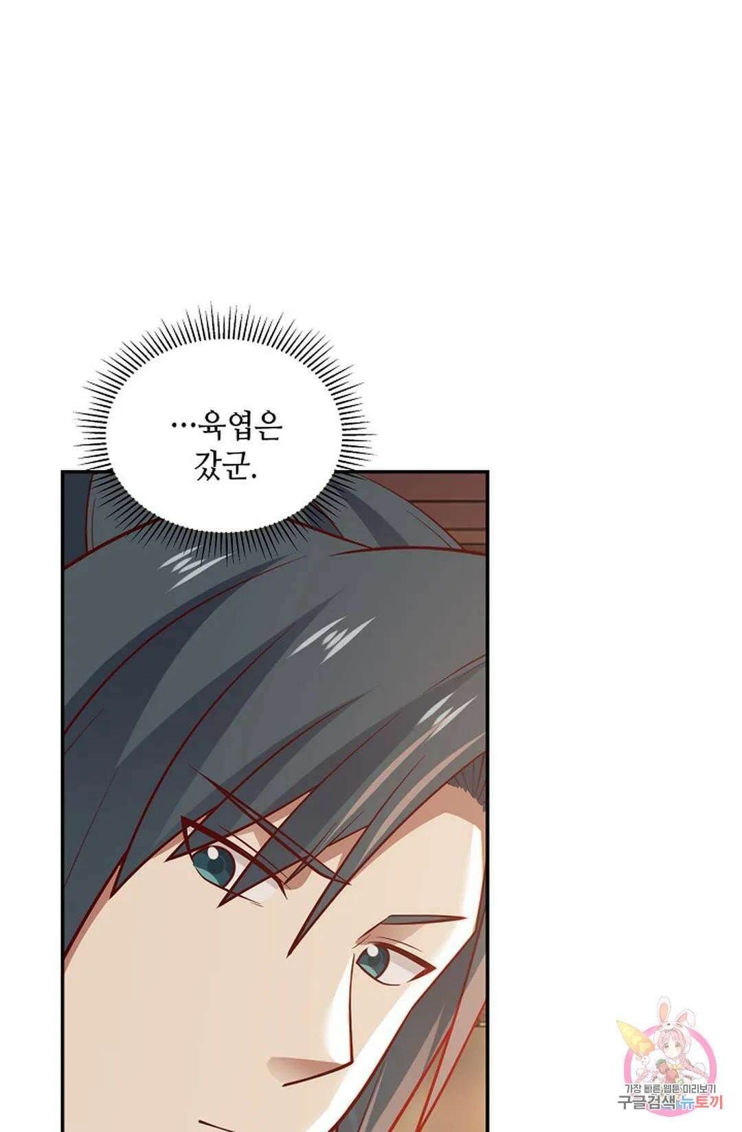 무련전봉 1010화 60