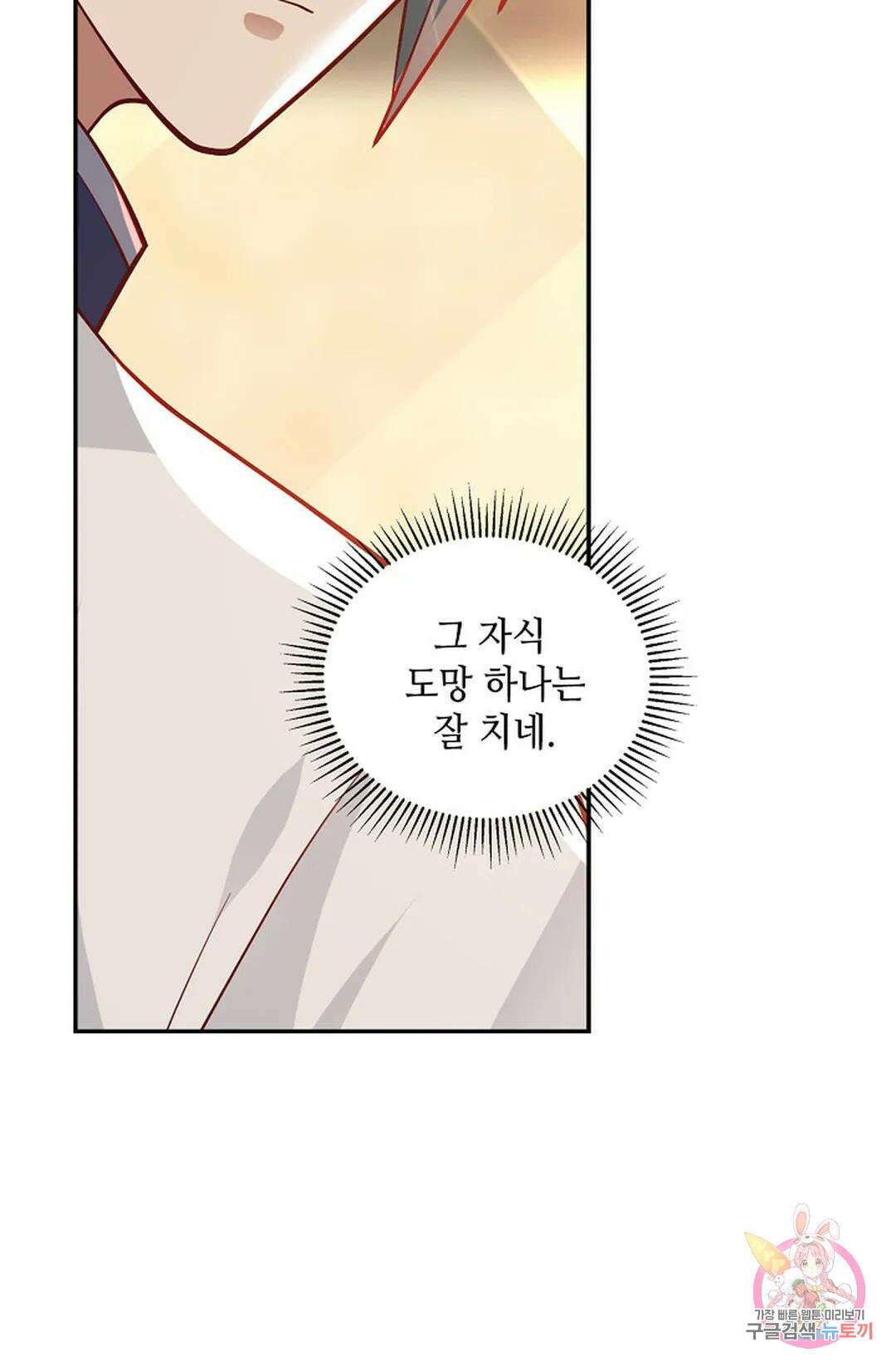 무련전봉 1010화 61