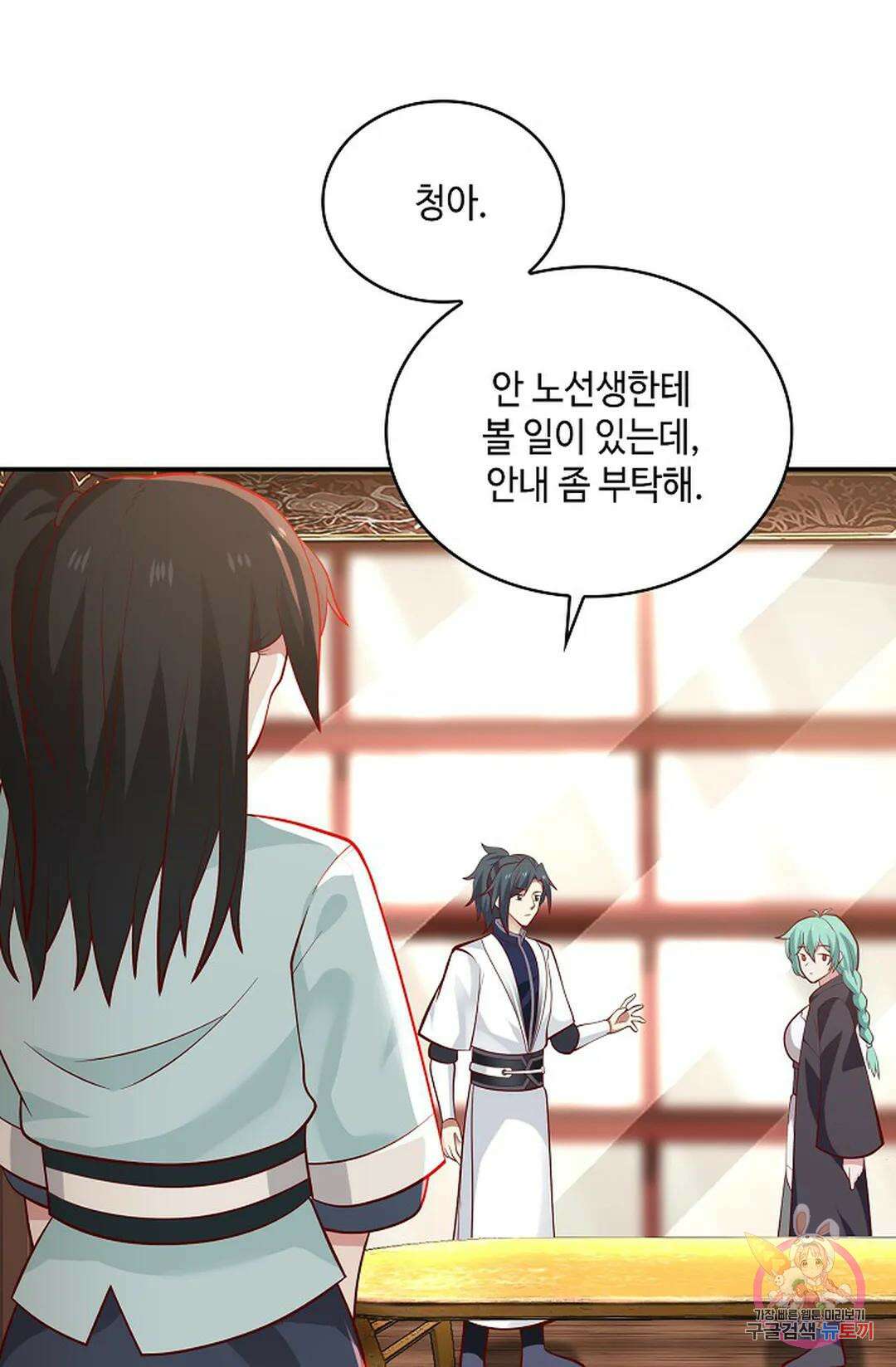 무련전봉 1010화 62