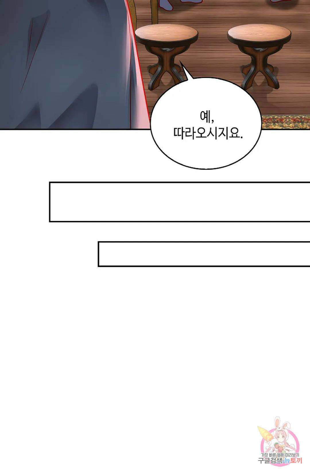 무련전봉 1010화 63