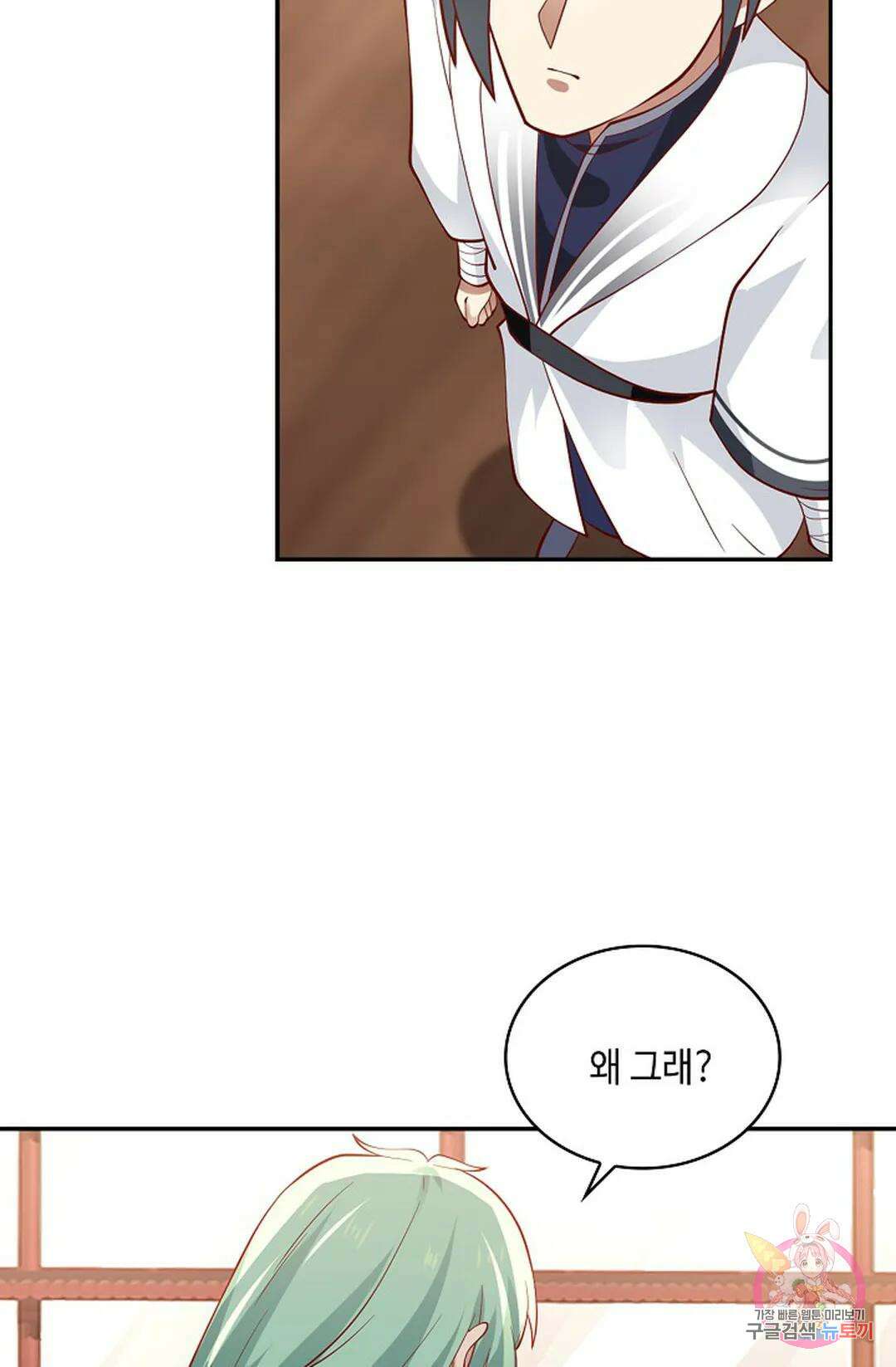 무련전봉 1010화 66