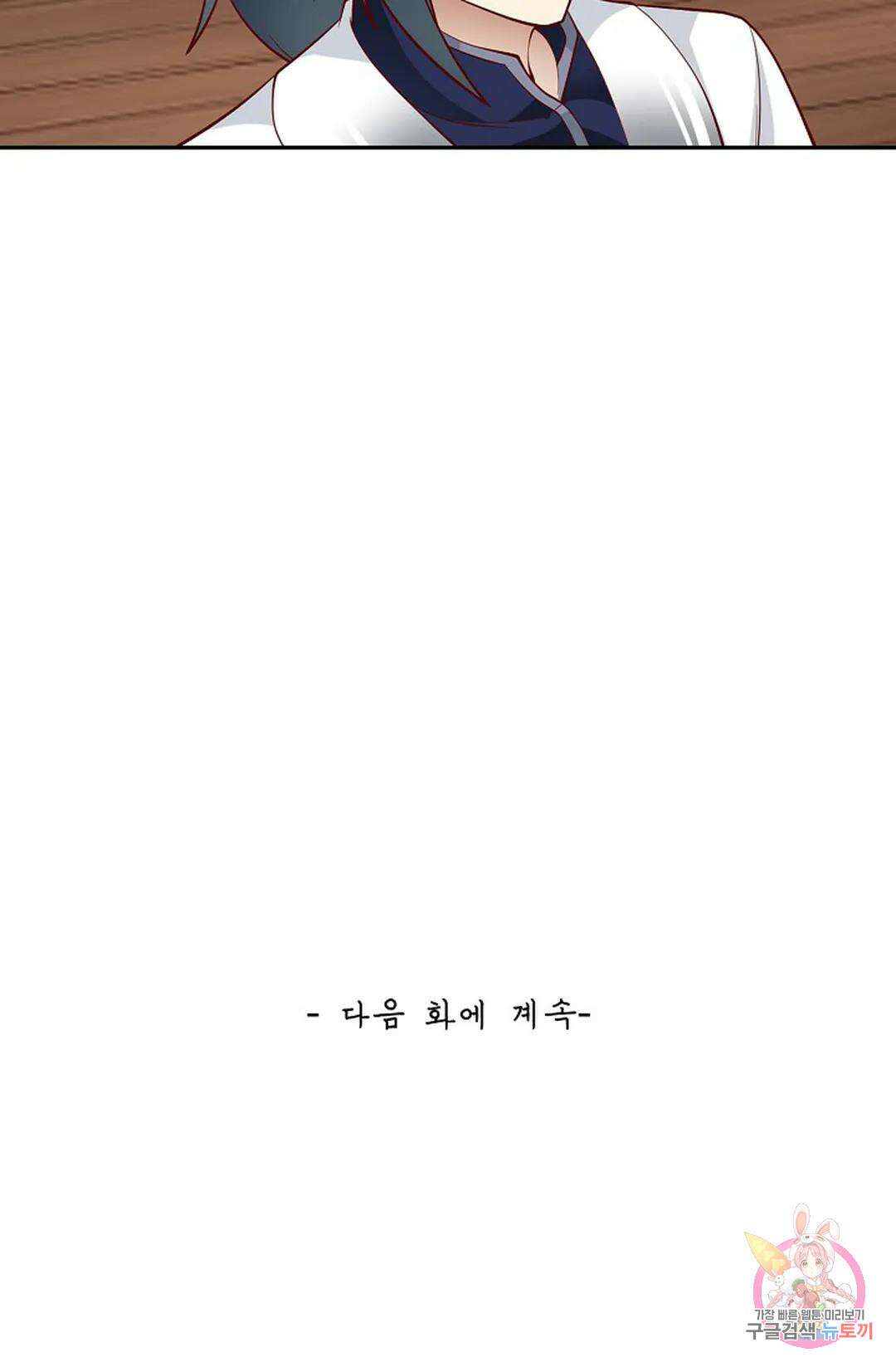 무련전봉 1010화 68