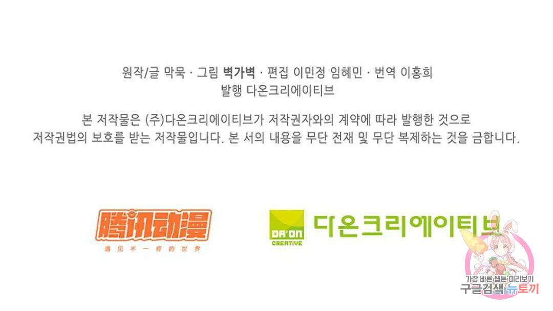 무련전봉 1010화 69