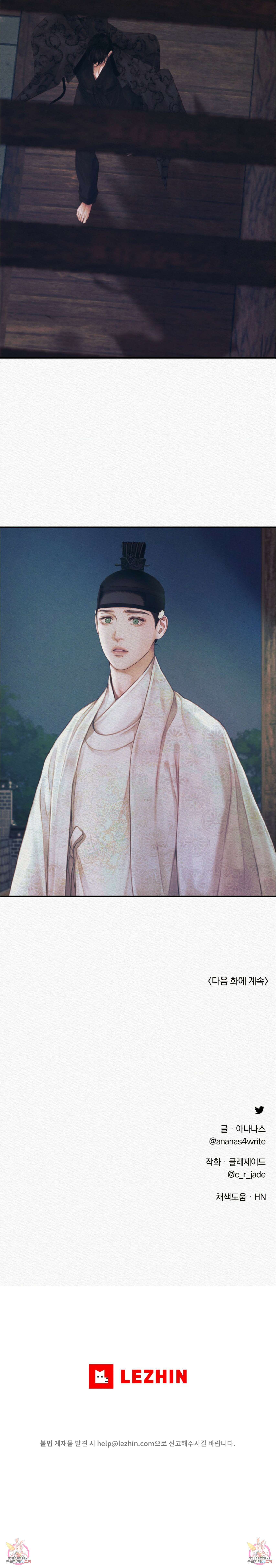 귀야곡 55화 10