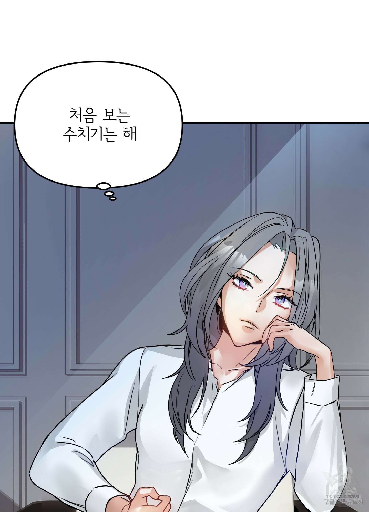 아이만 주세요 2화 13