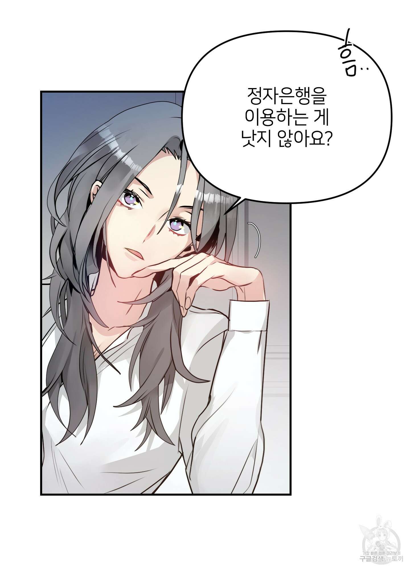 아이만 주세요 2화 16