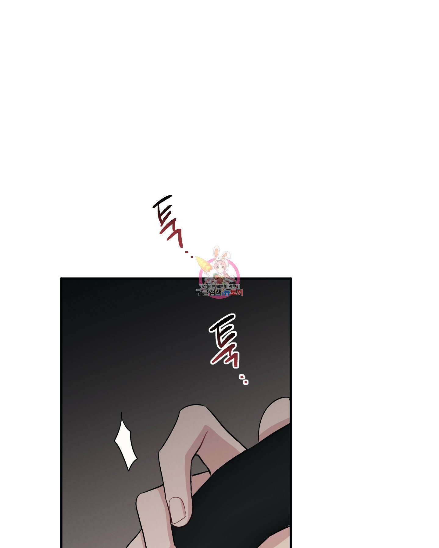 배드 키드 굿 파트너 35화 1