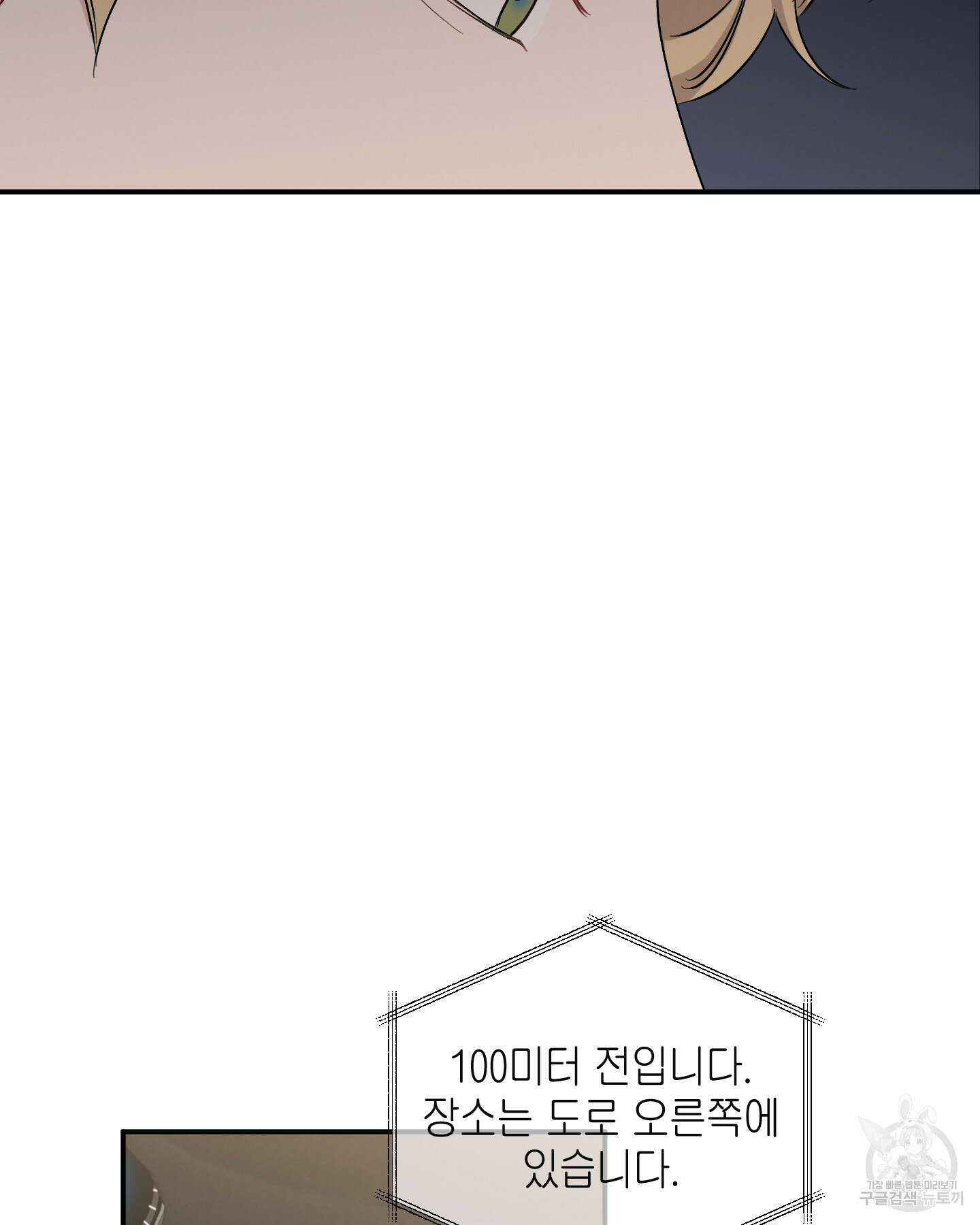 배드 키드 굿 파트너 35화 6