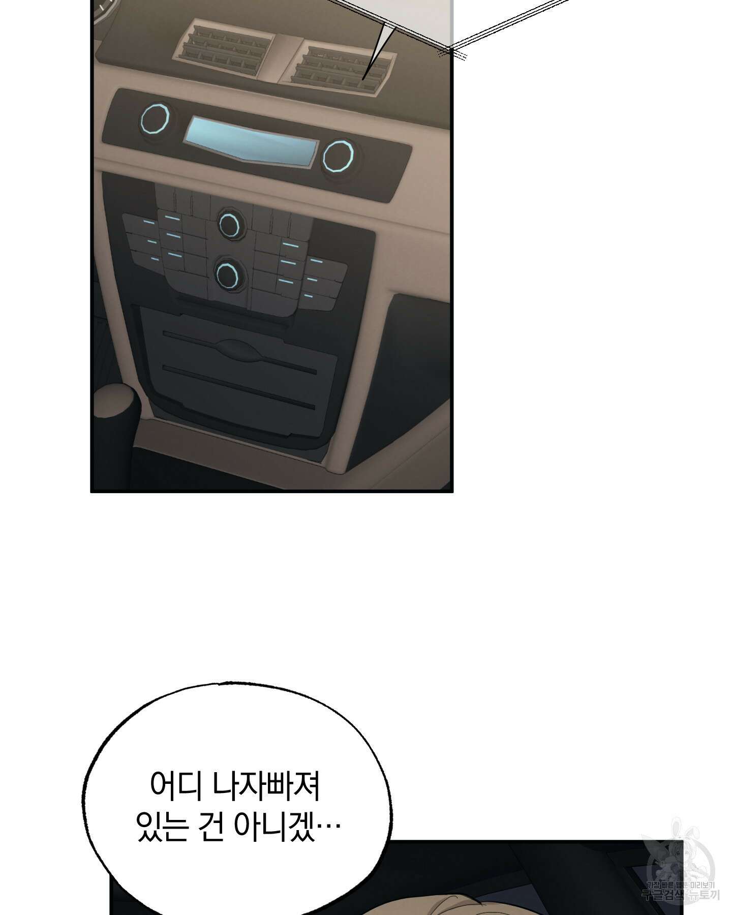 배드 키드 굿 파트너 35화 7