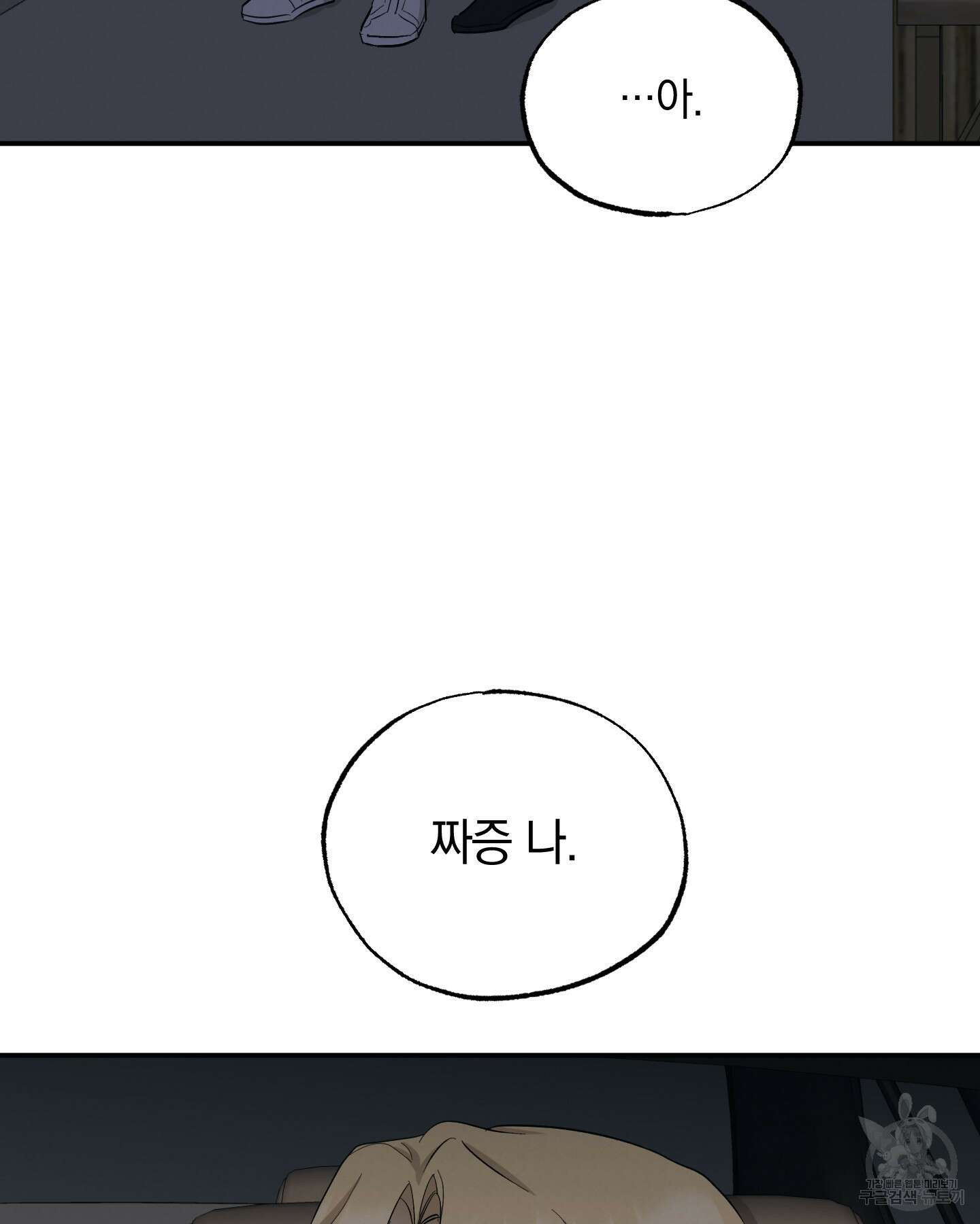 배드 키드 굿 파트너 35화 10