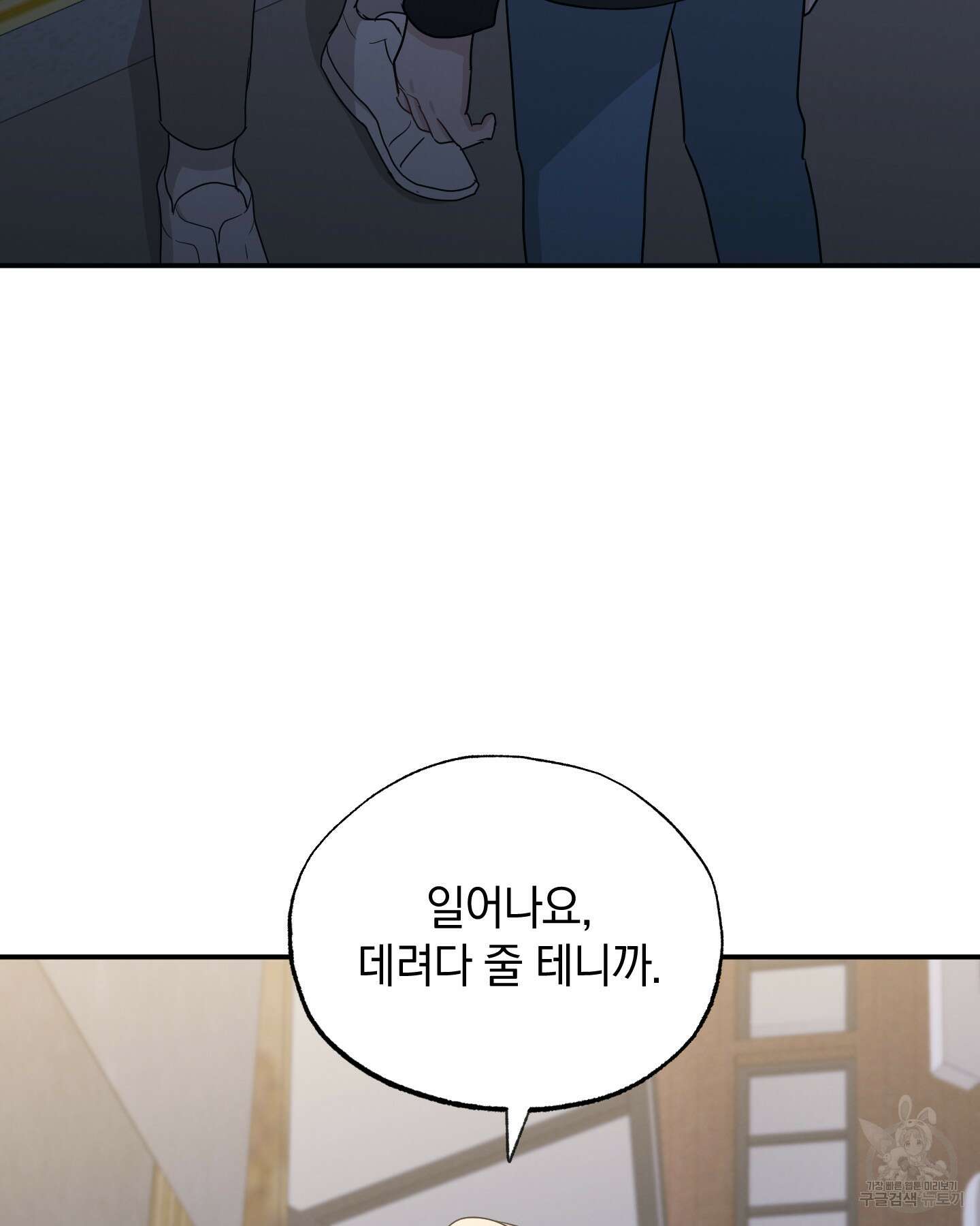 배드 키드 굿 파트너 35화 15