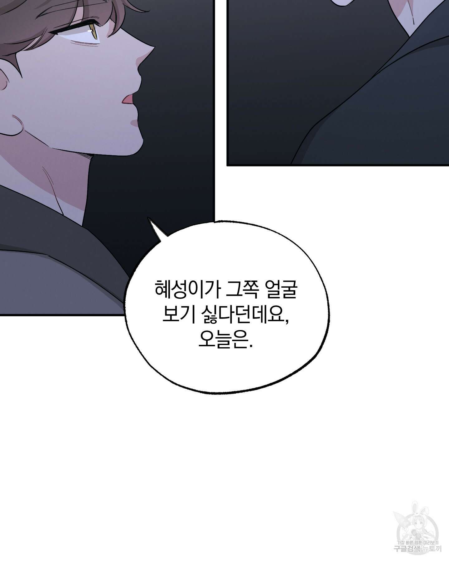 배드 키드 굿 파트너 35화 20