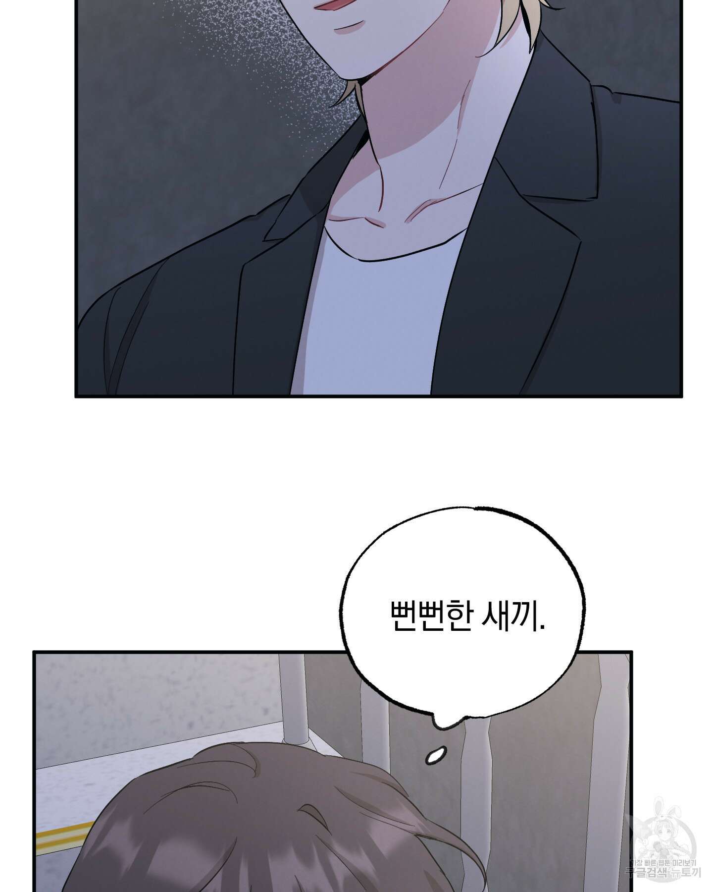 배드 키드 굿 파트너 35화 22