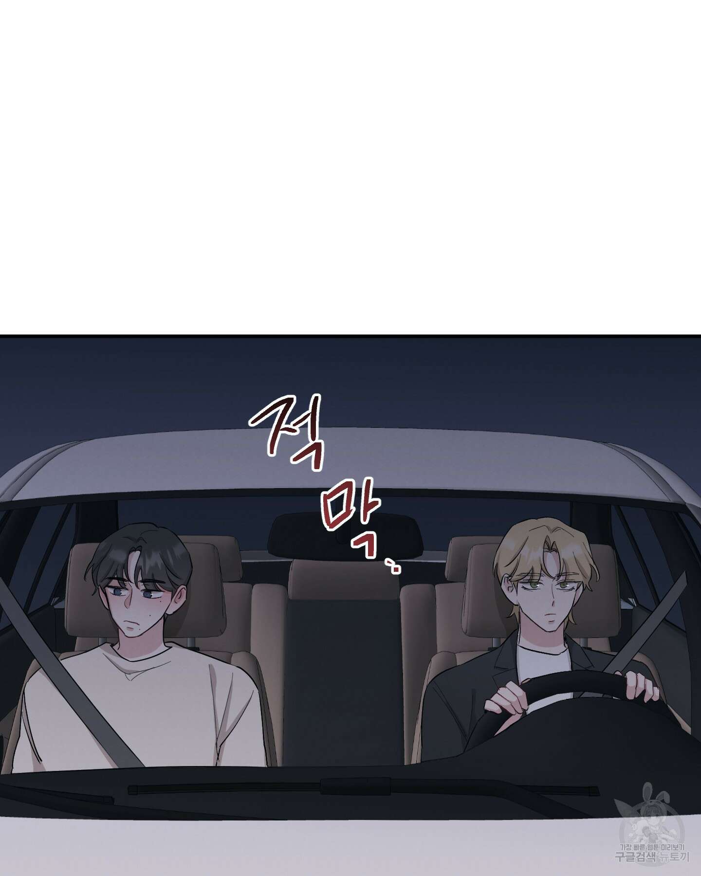 배드 키드 굿 파트너 35화 41