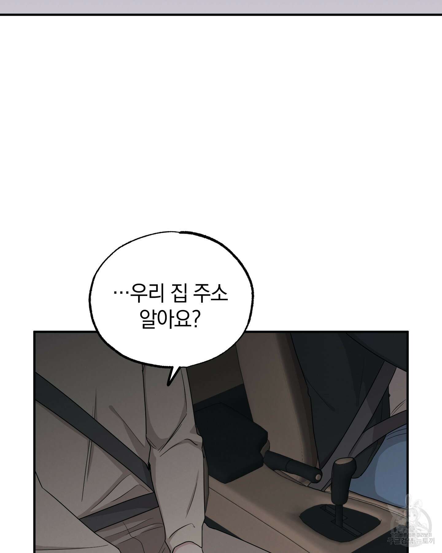 배드 키드 굿 파트너 35화 42