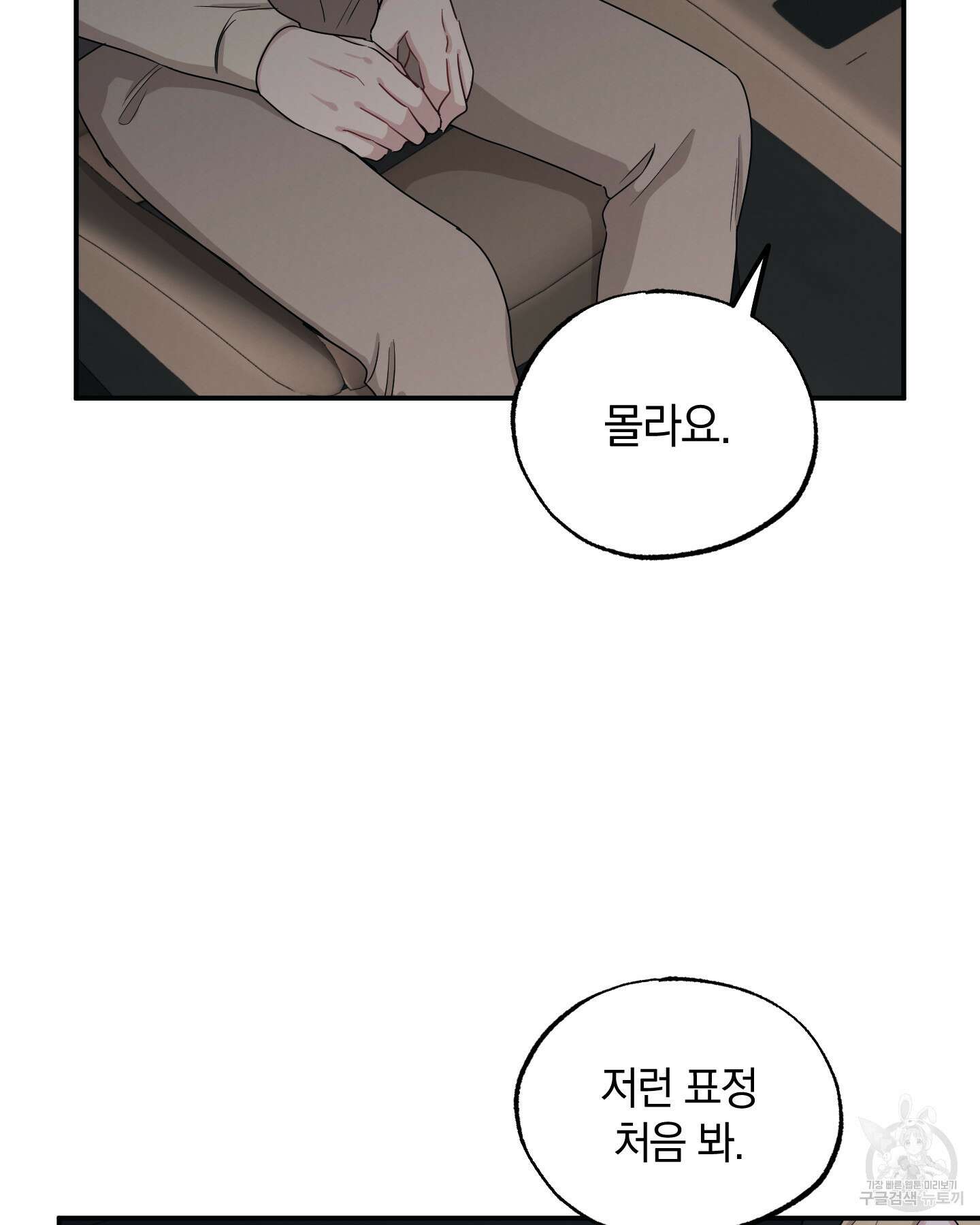 배드 키드 굿 파트너 35화 43