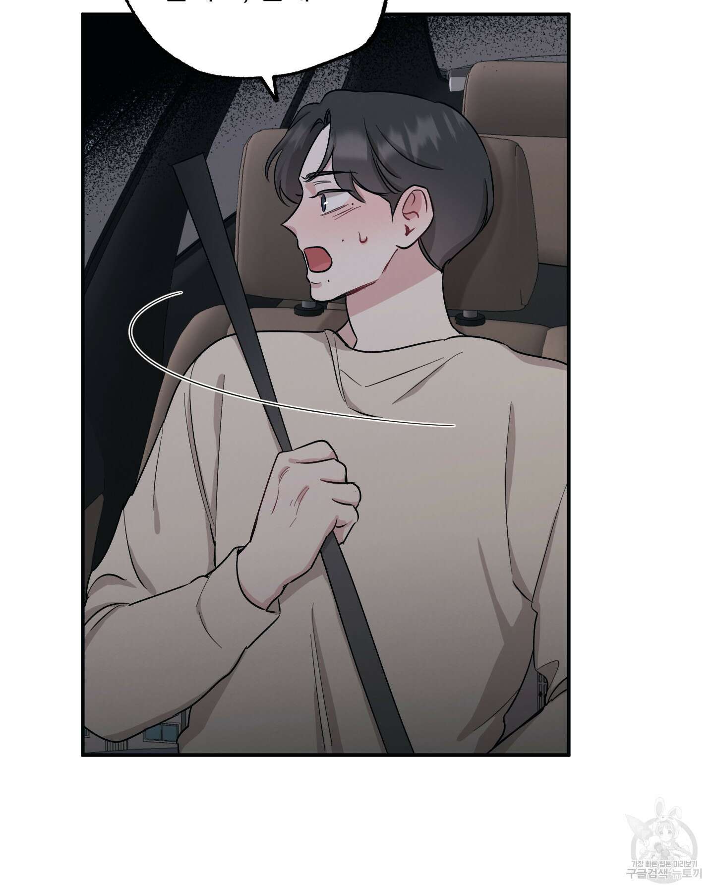 배드 키드 굿 파트너 35화 48
