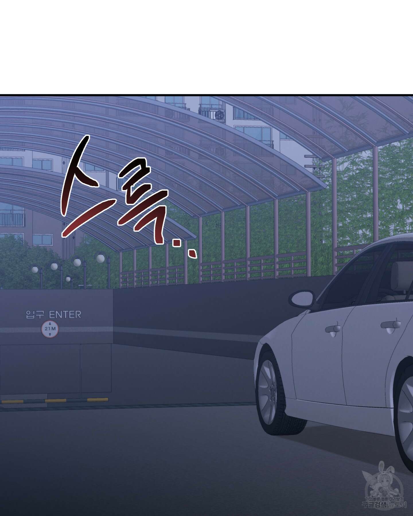 배드 키드 굿 파트너 35화 49