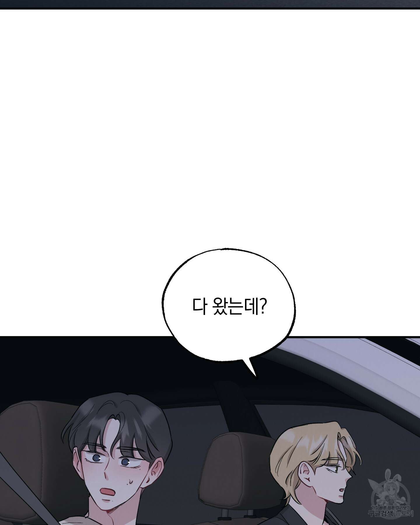 배드 키드 굿 파트너 35화 50