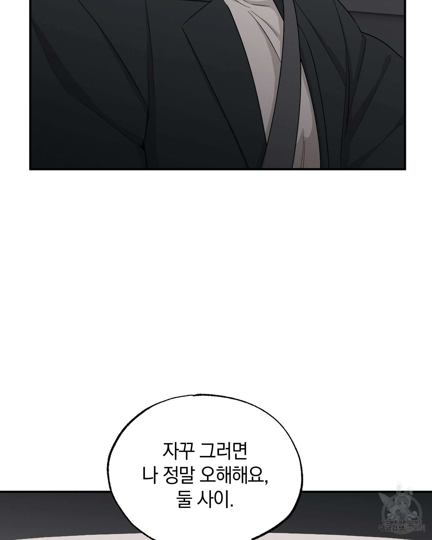 배드 키드 굿 파트너 35화 54