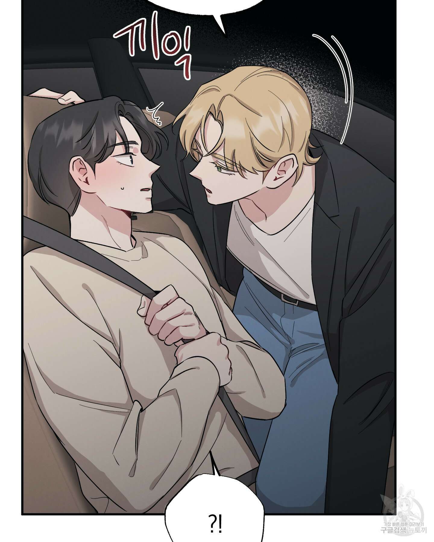 배드 키드 굿 파트너 35화 60