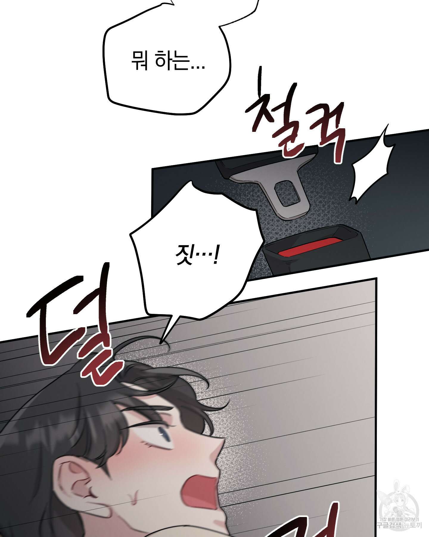 배드 키드 굿 파트너 35화 61