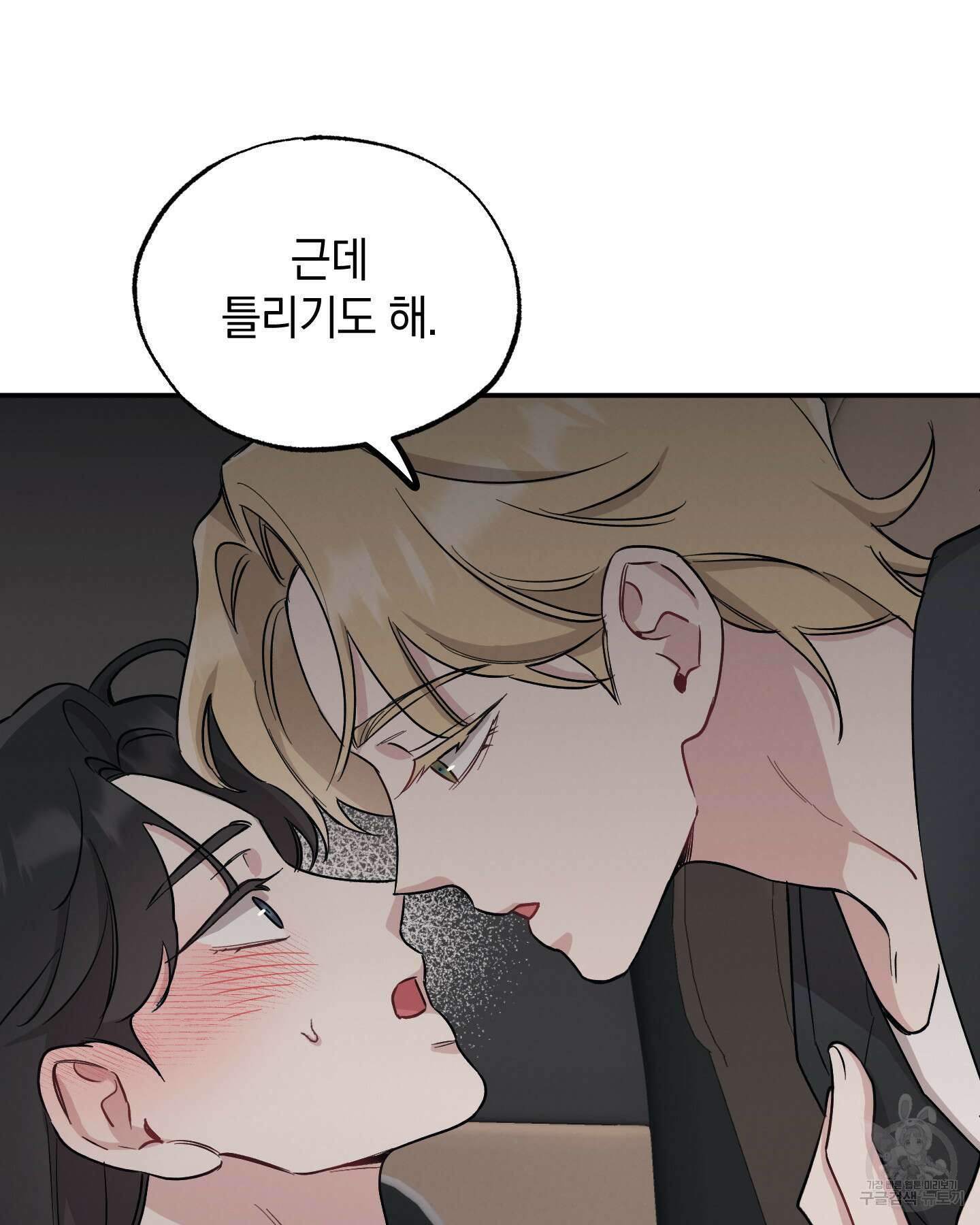 배드 키드 굿 파트너 35화 72