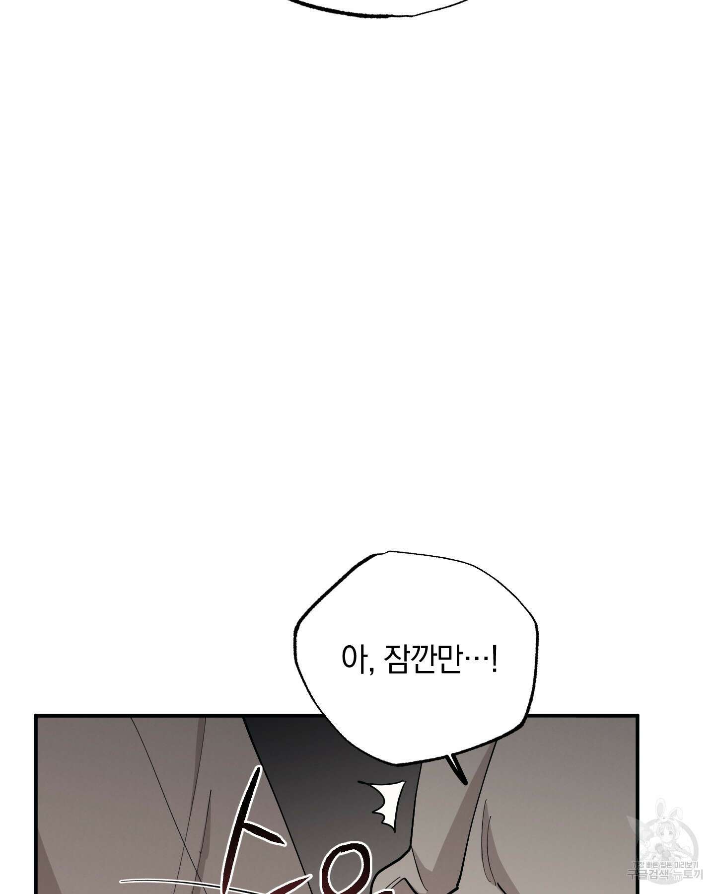 배드 키드 굿 파트너 35화 78