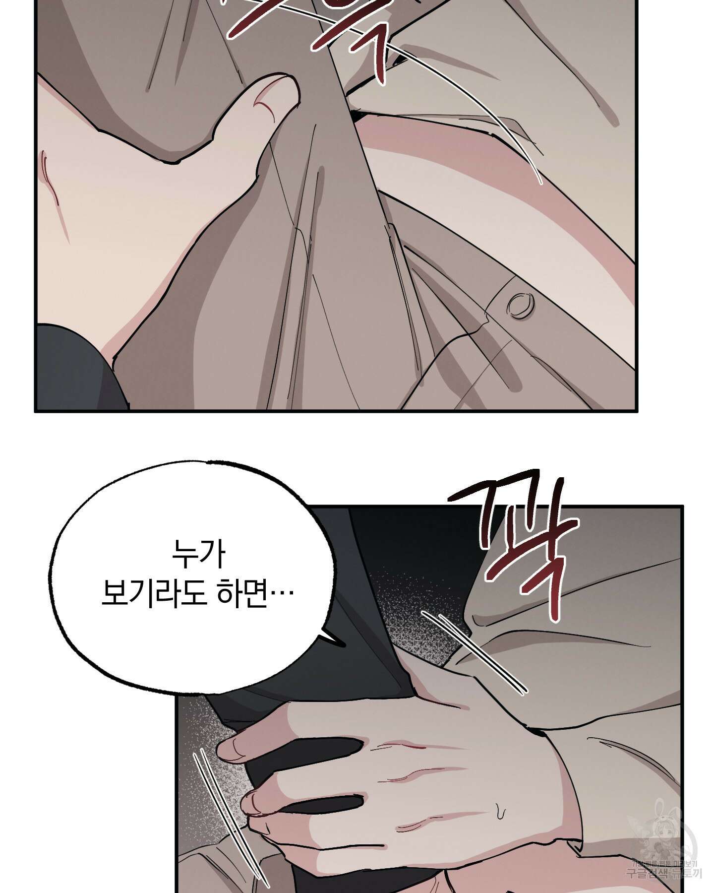배드 키드 굿 파트너 35화 79