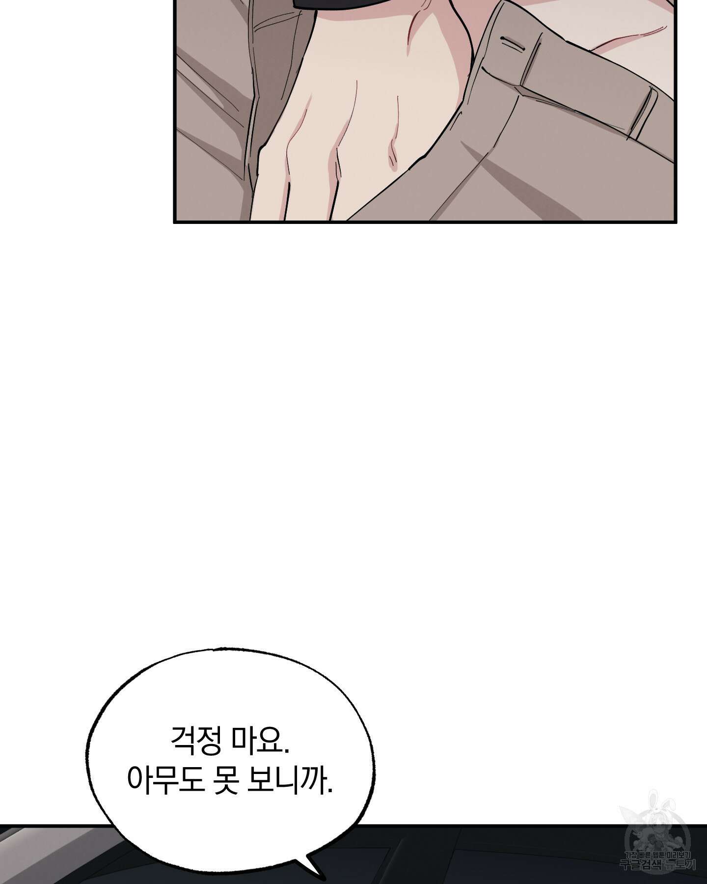 배드 키드 굿 파트너 35화 80