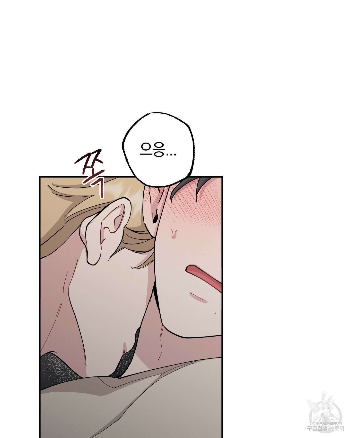 배드 키드 굿 파트너 35화 82