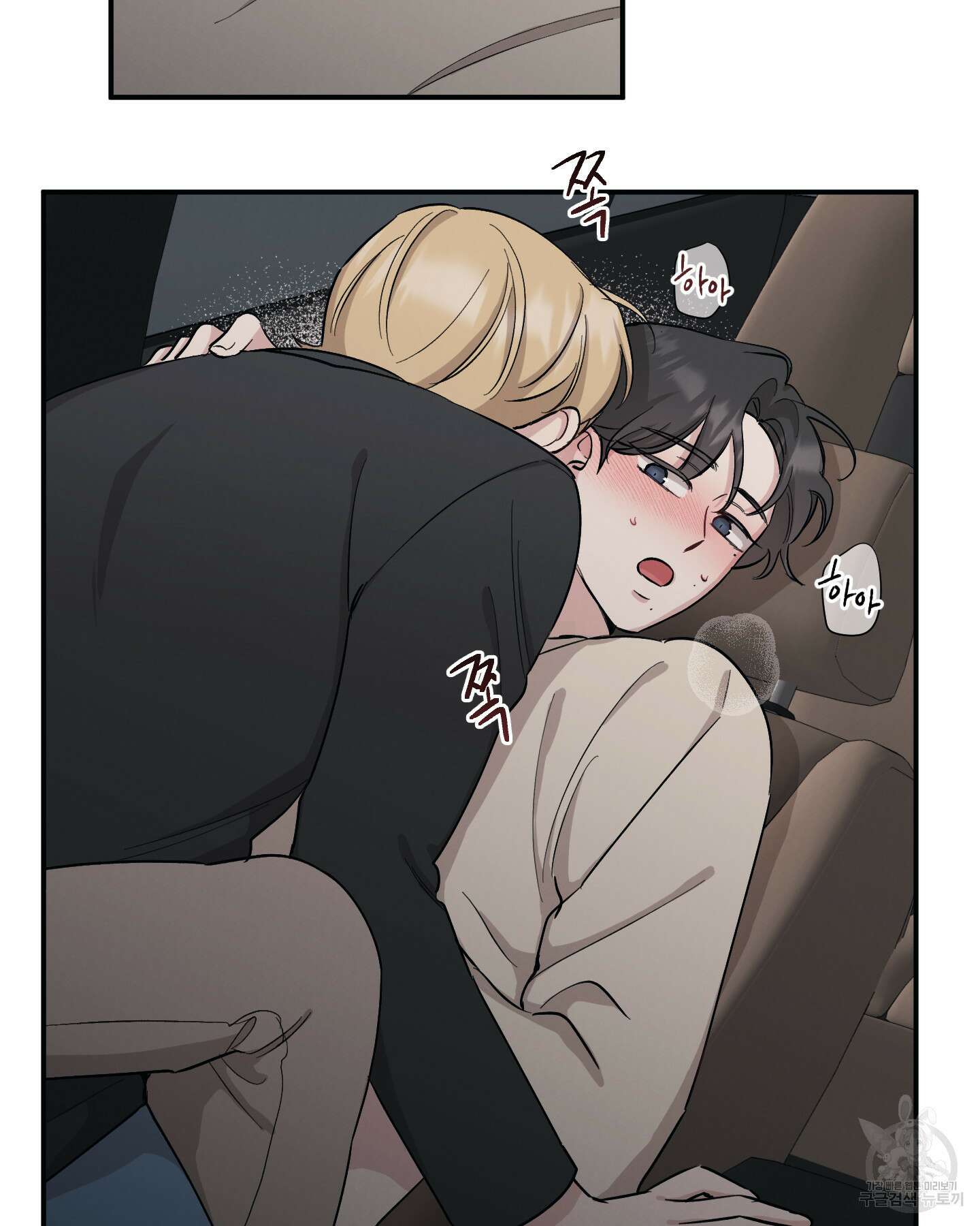 배드 키드 굿 파트너 35화 83