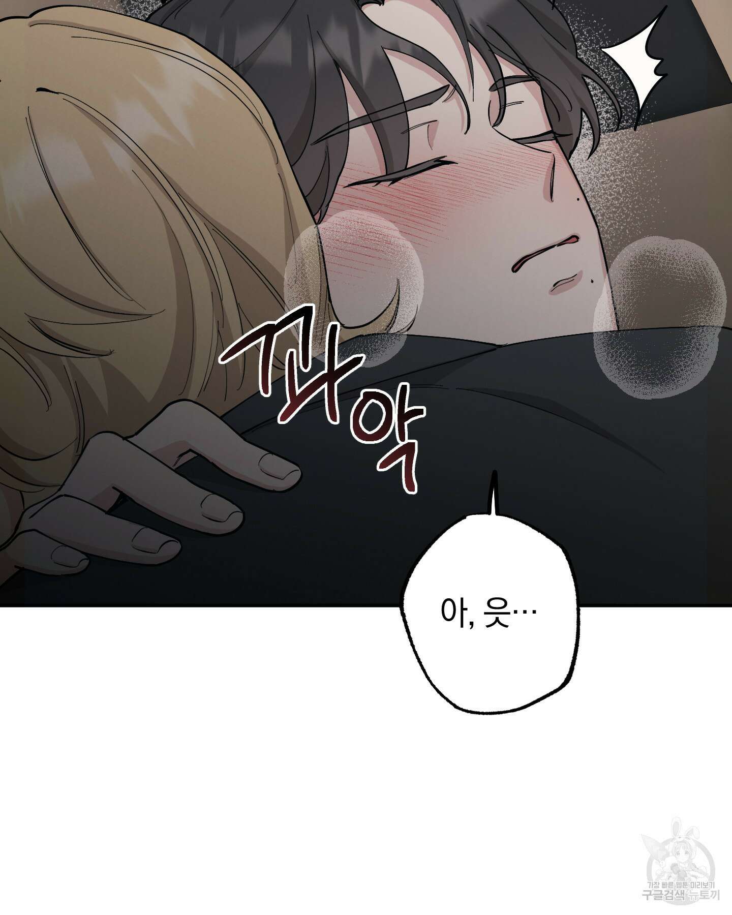 배드 키드 굿 파트너 35화 86