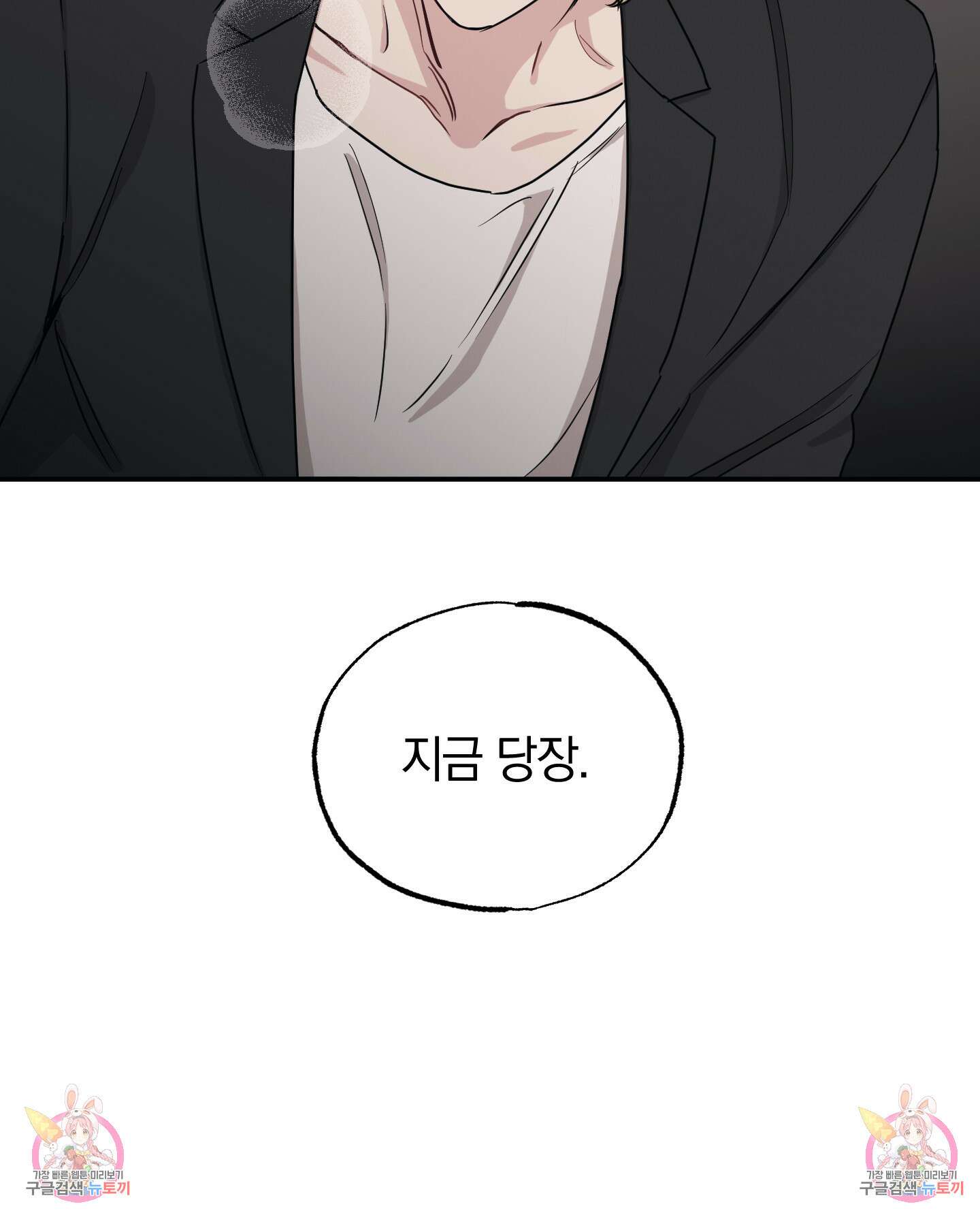 배드 키드 굿 파트너 35화 88