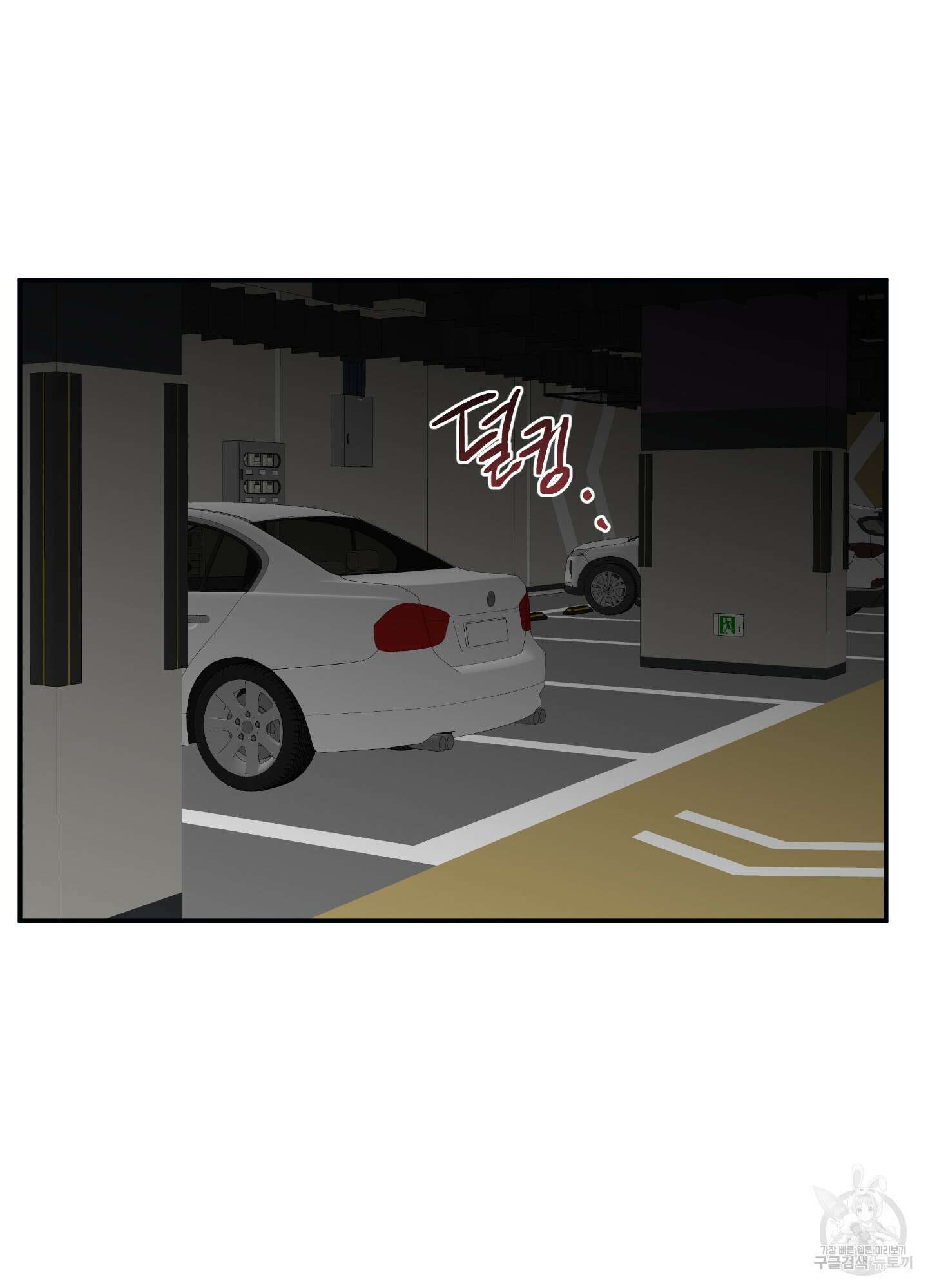 배드 키드 굿 파트너 36화 2