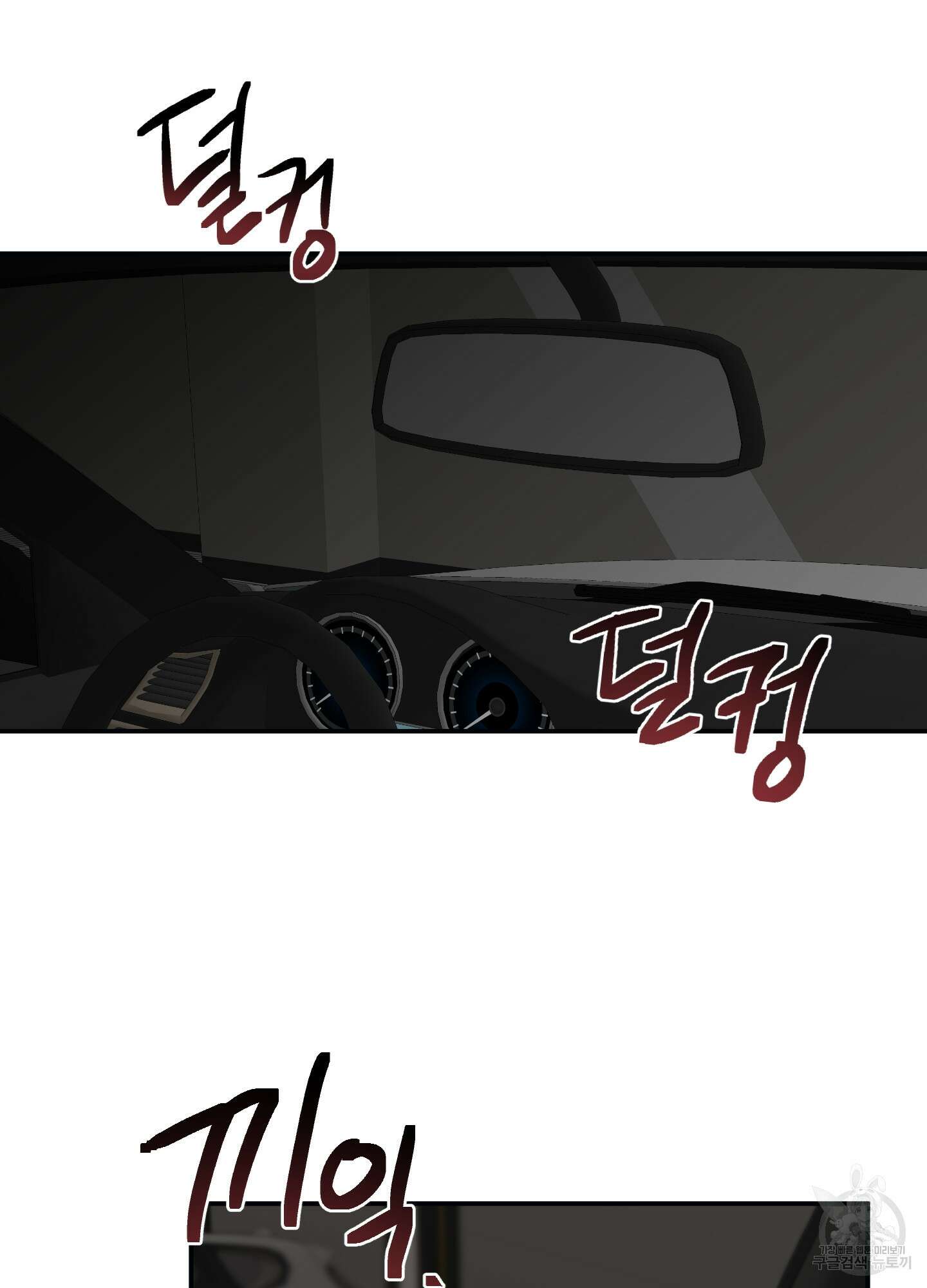 배드 키드 굿 파트너 36화 3