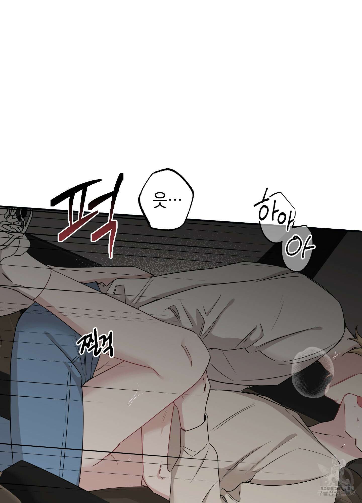 배드 키드 굿 파트너 36화 5